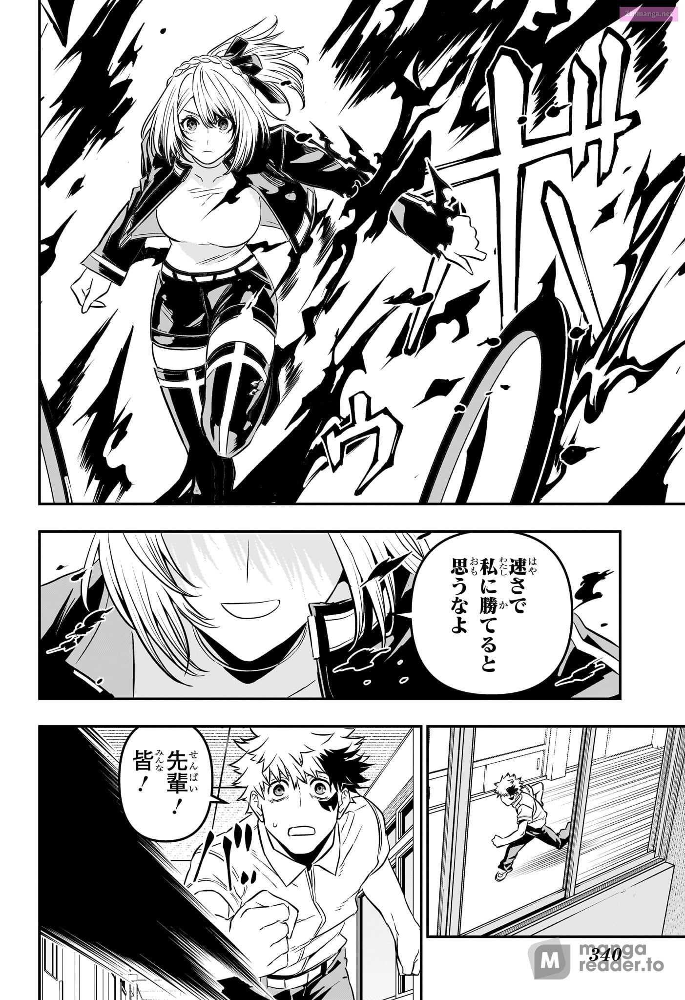 Read Nue