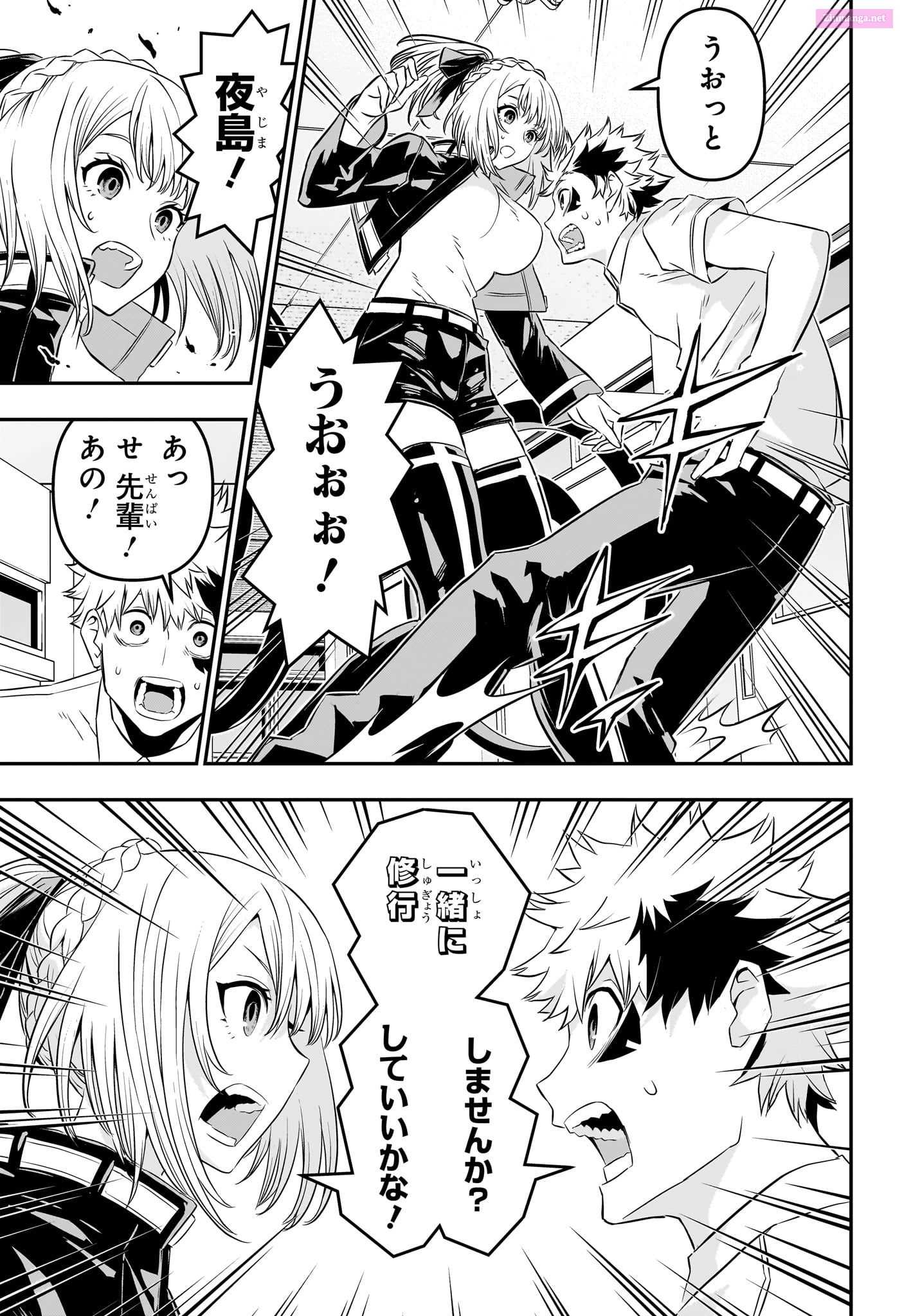 Read Nue
