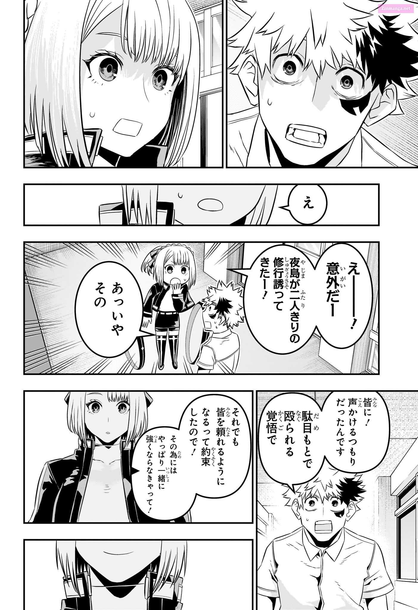 Read Nue
