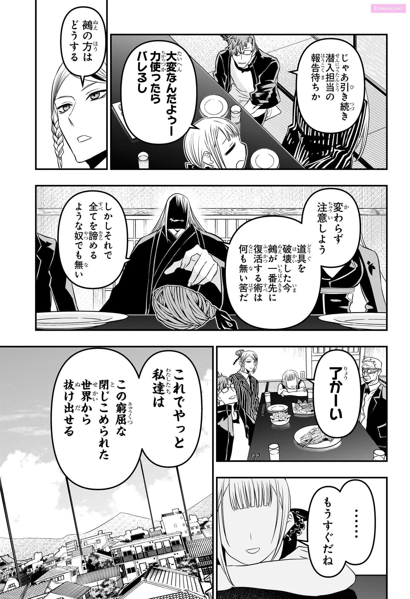 Read Nue