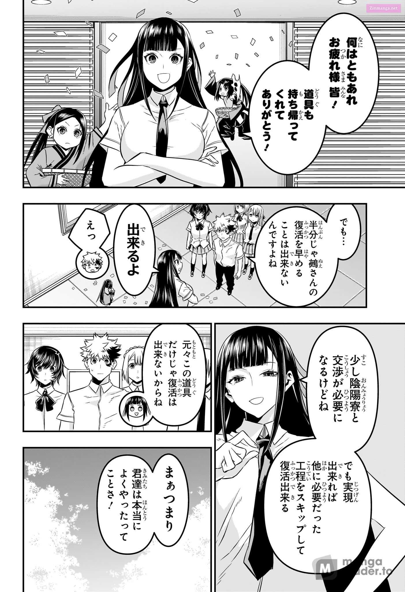 Read Nue