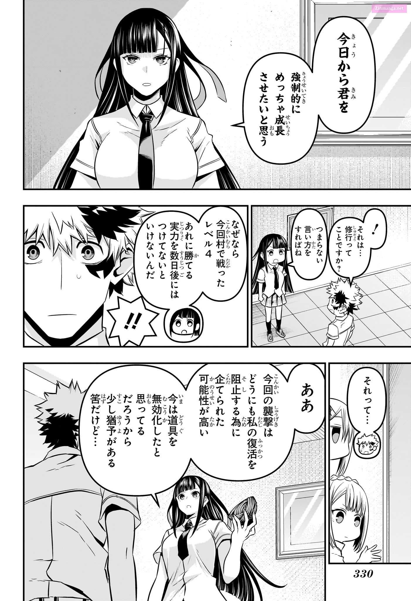 Read Nue