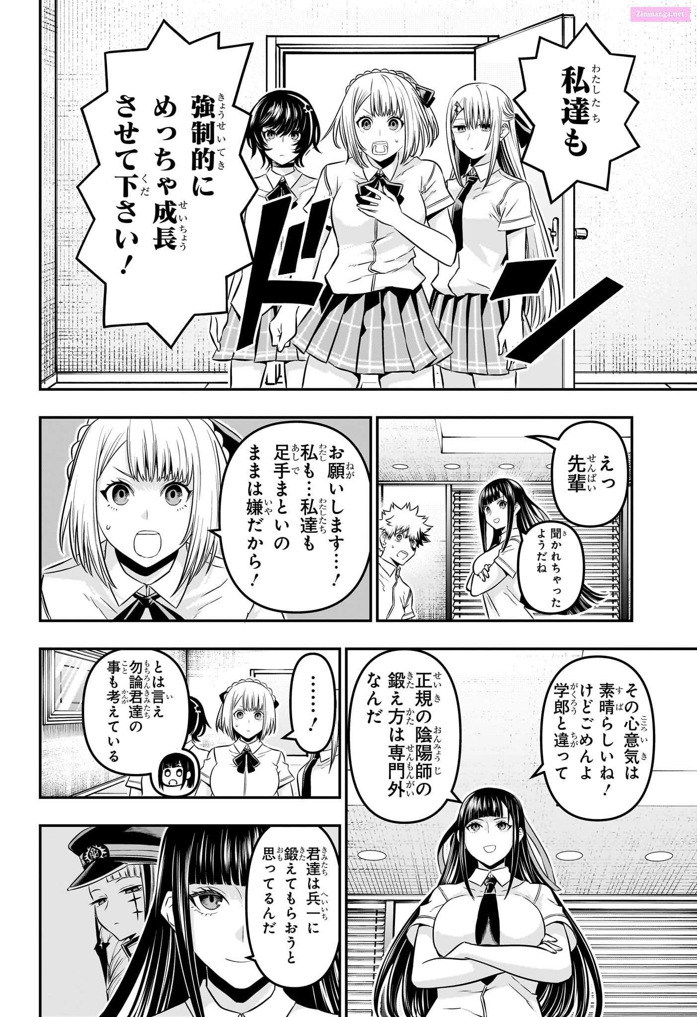 Read Nue