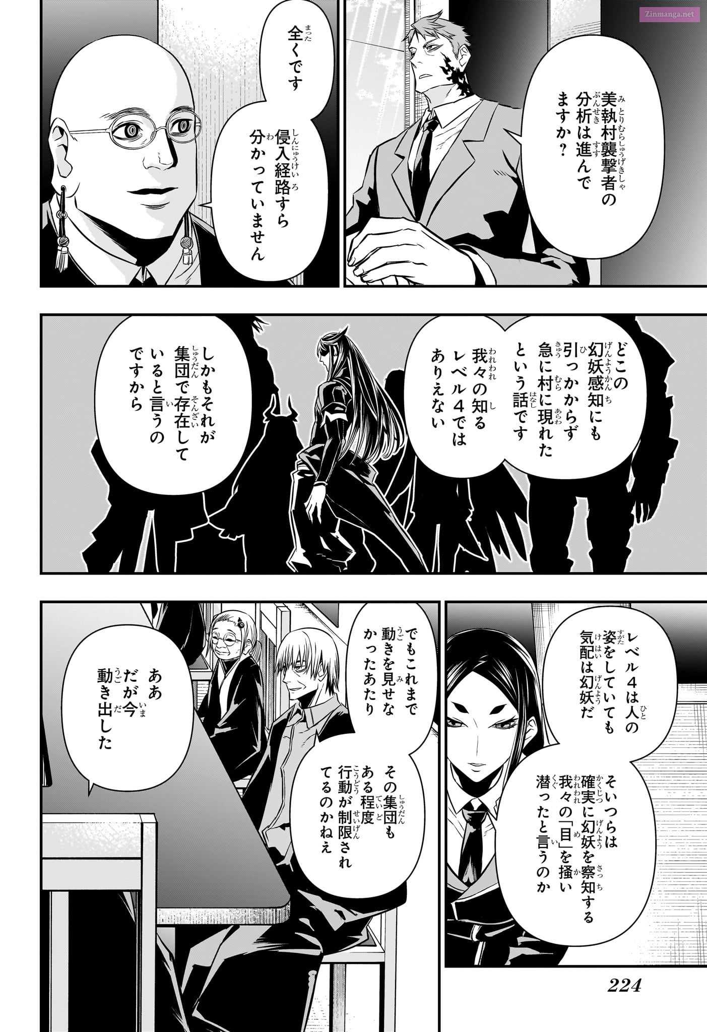 Read Nue