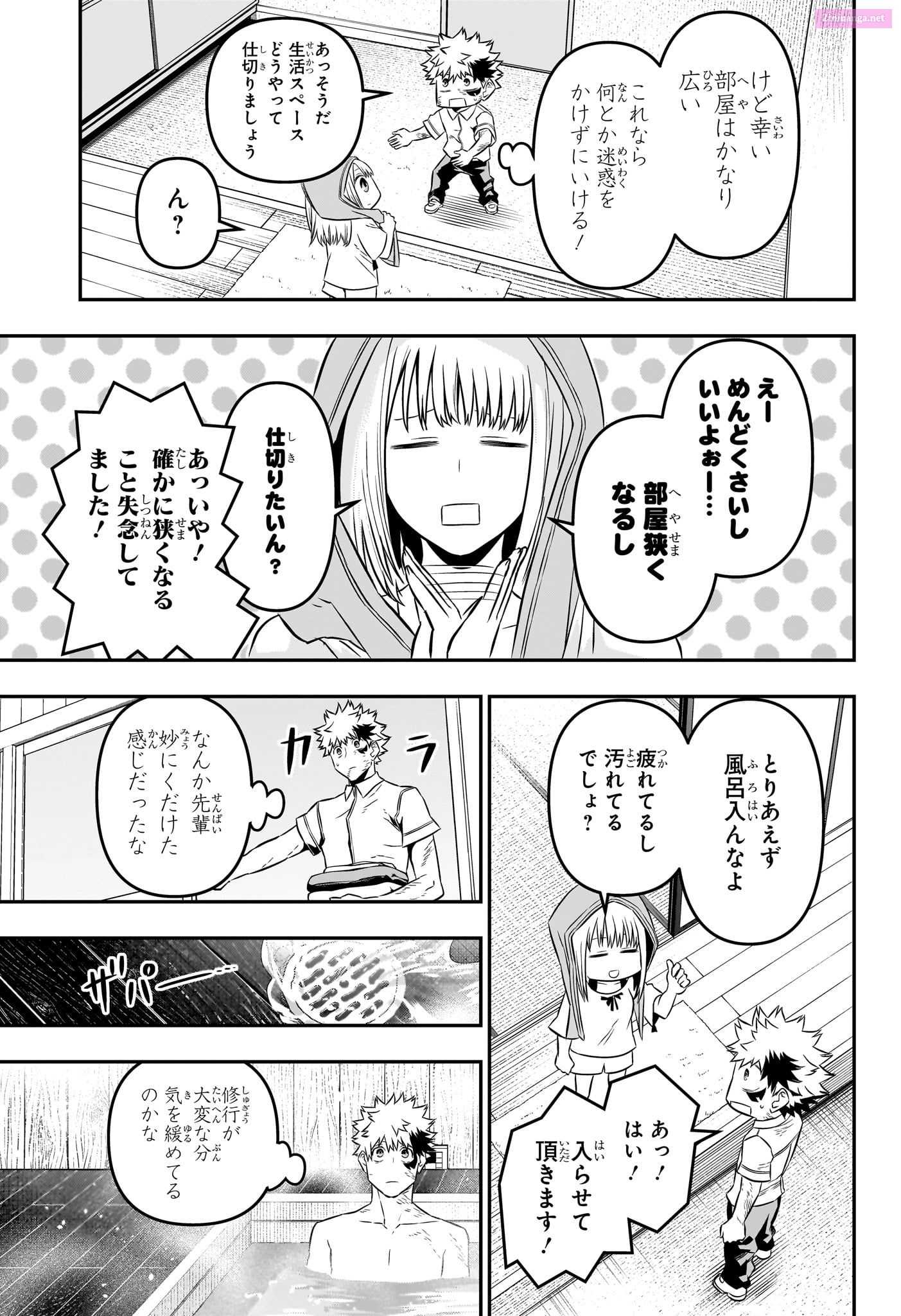 Read Nue