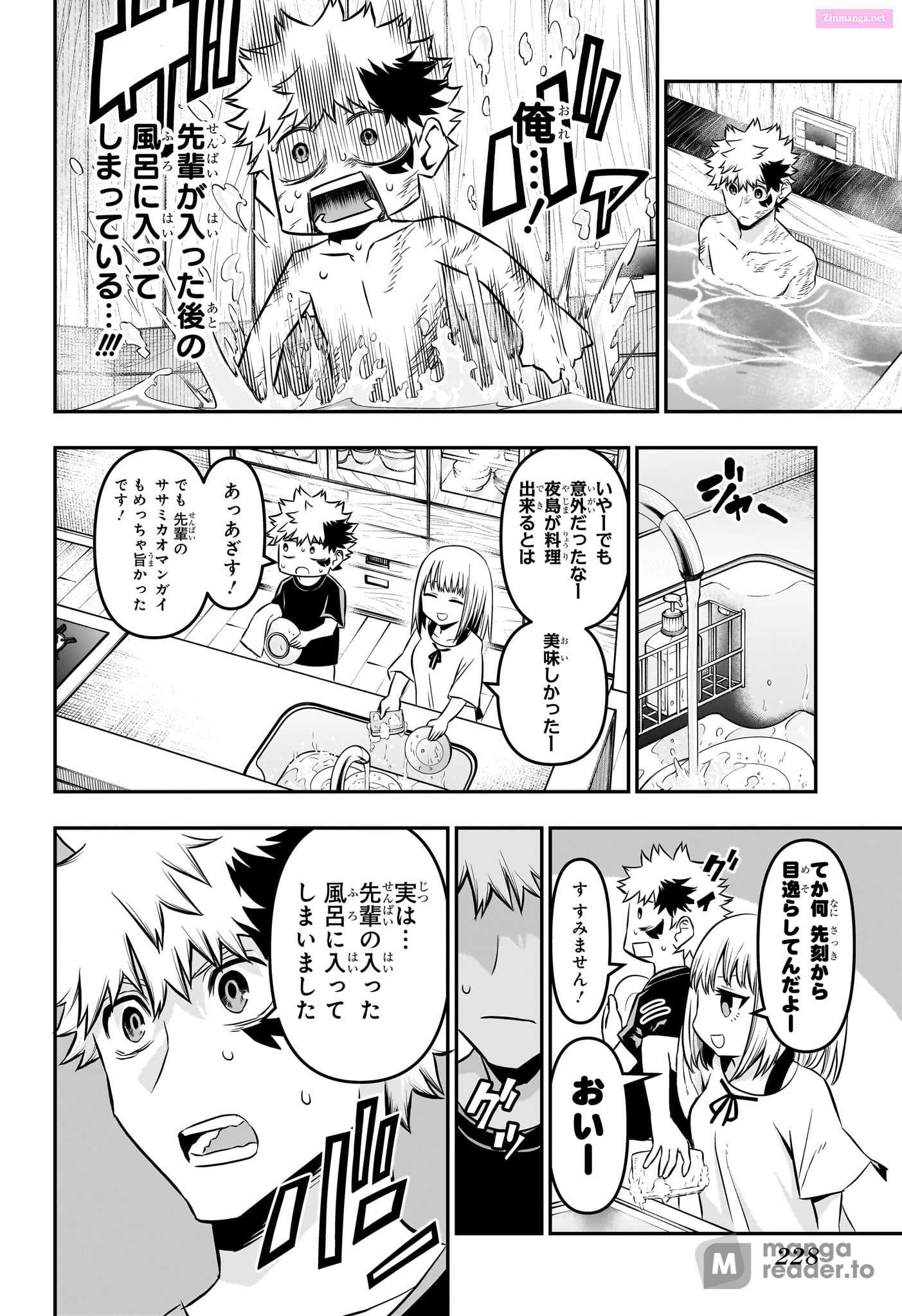 Read Nue
