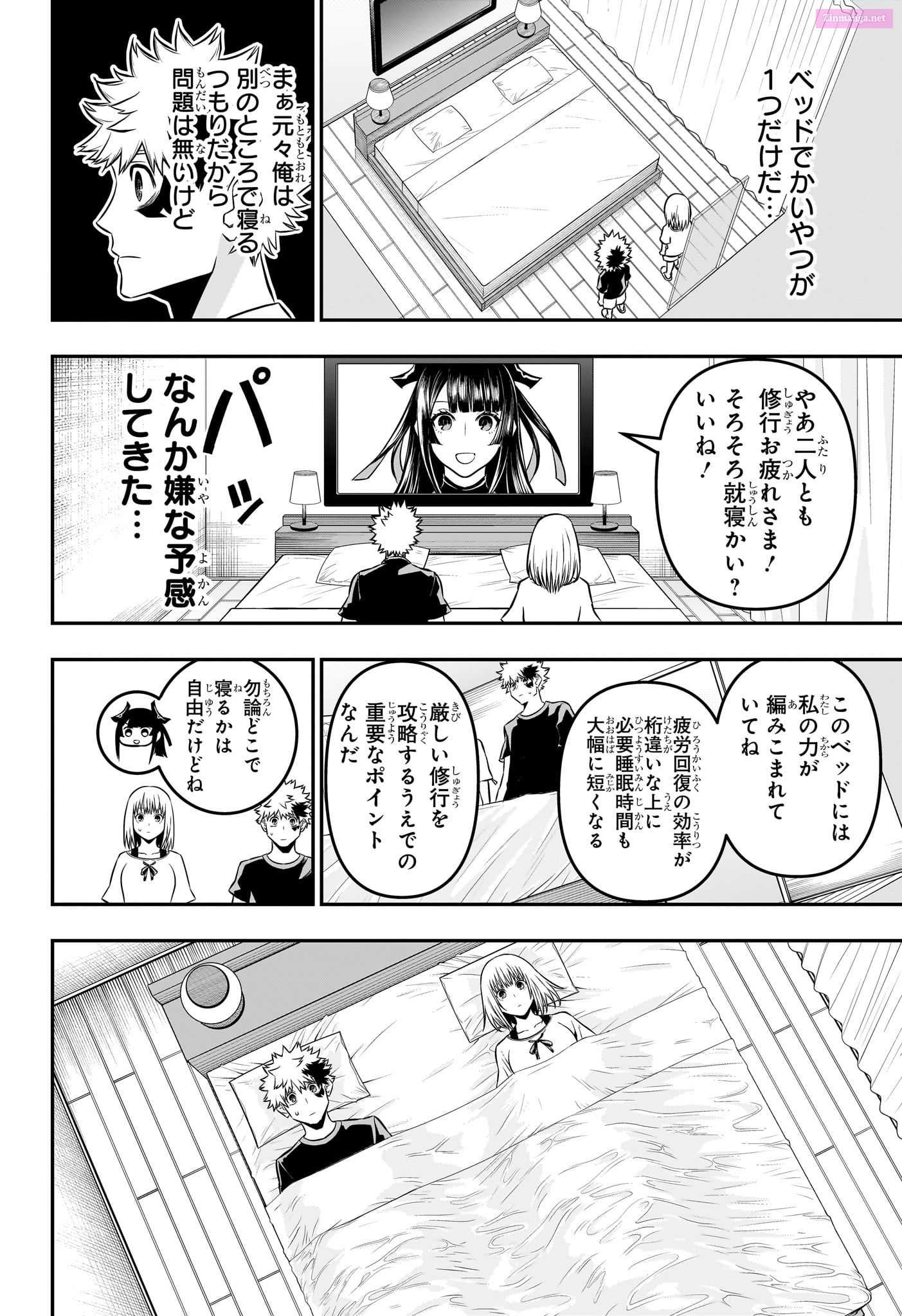 Read Nue