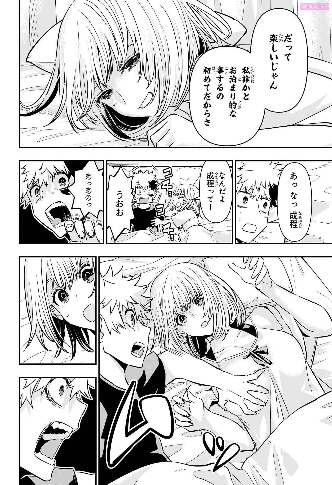 Read Nue