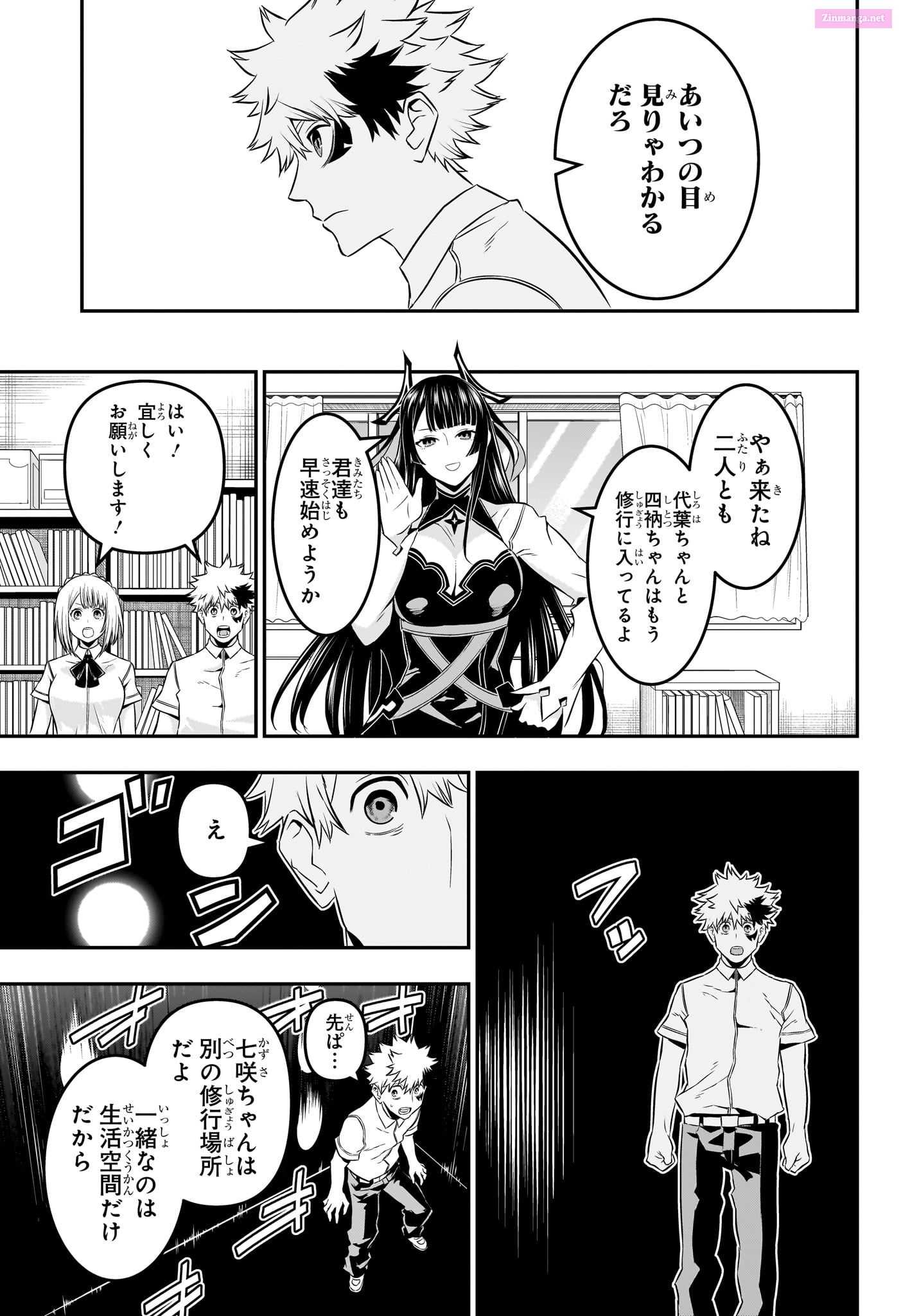 Read Nue