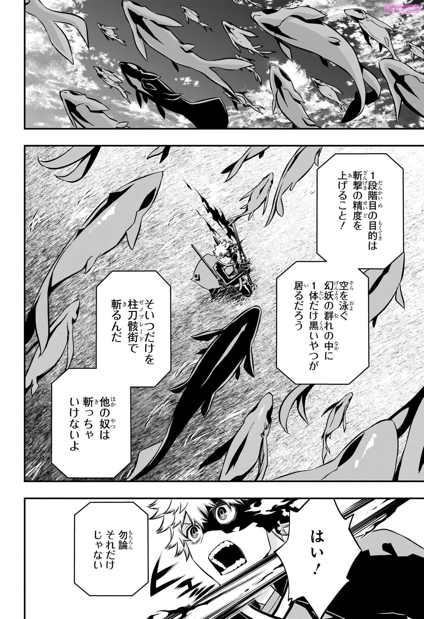 Read Nue