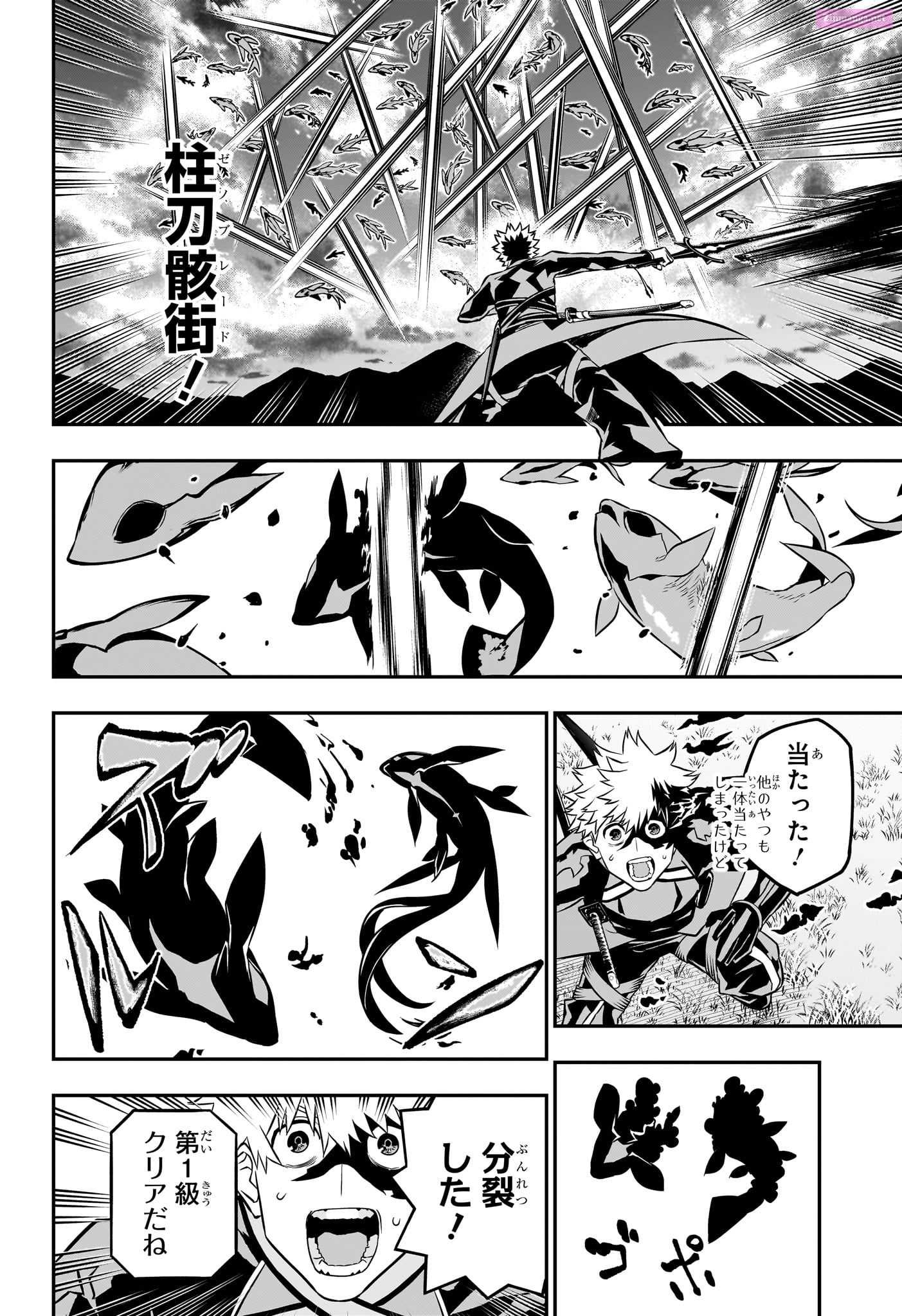 Read Nue