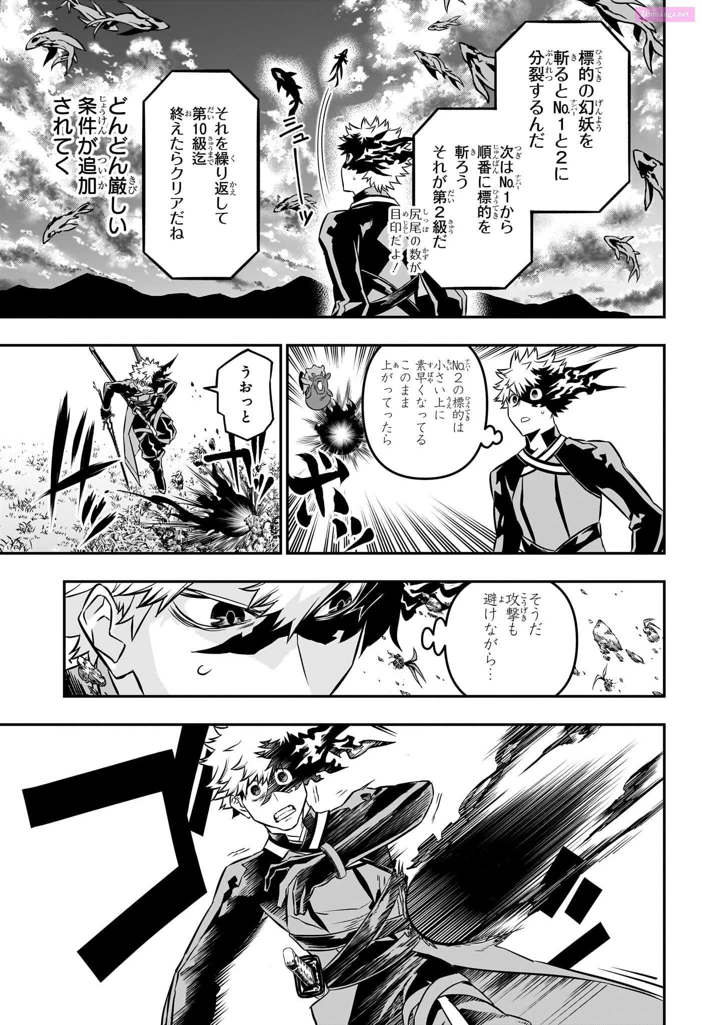 Read Nue