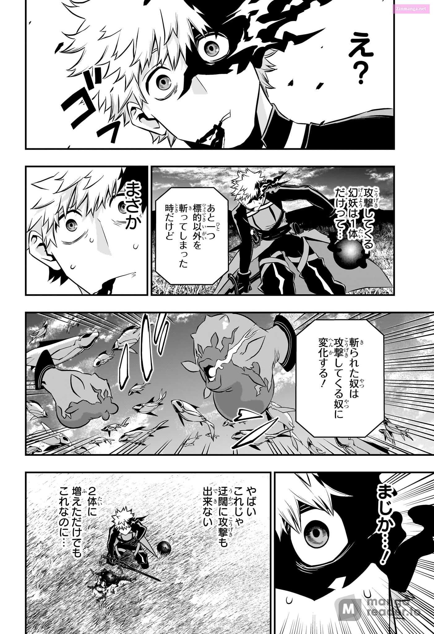 Read Nue