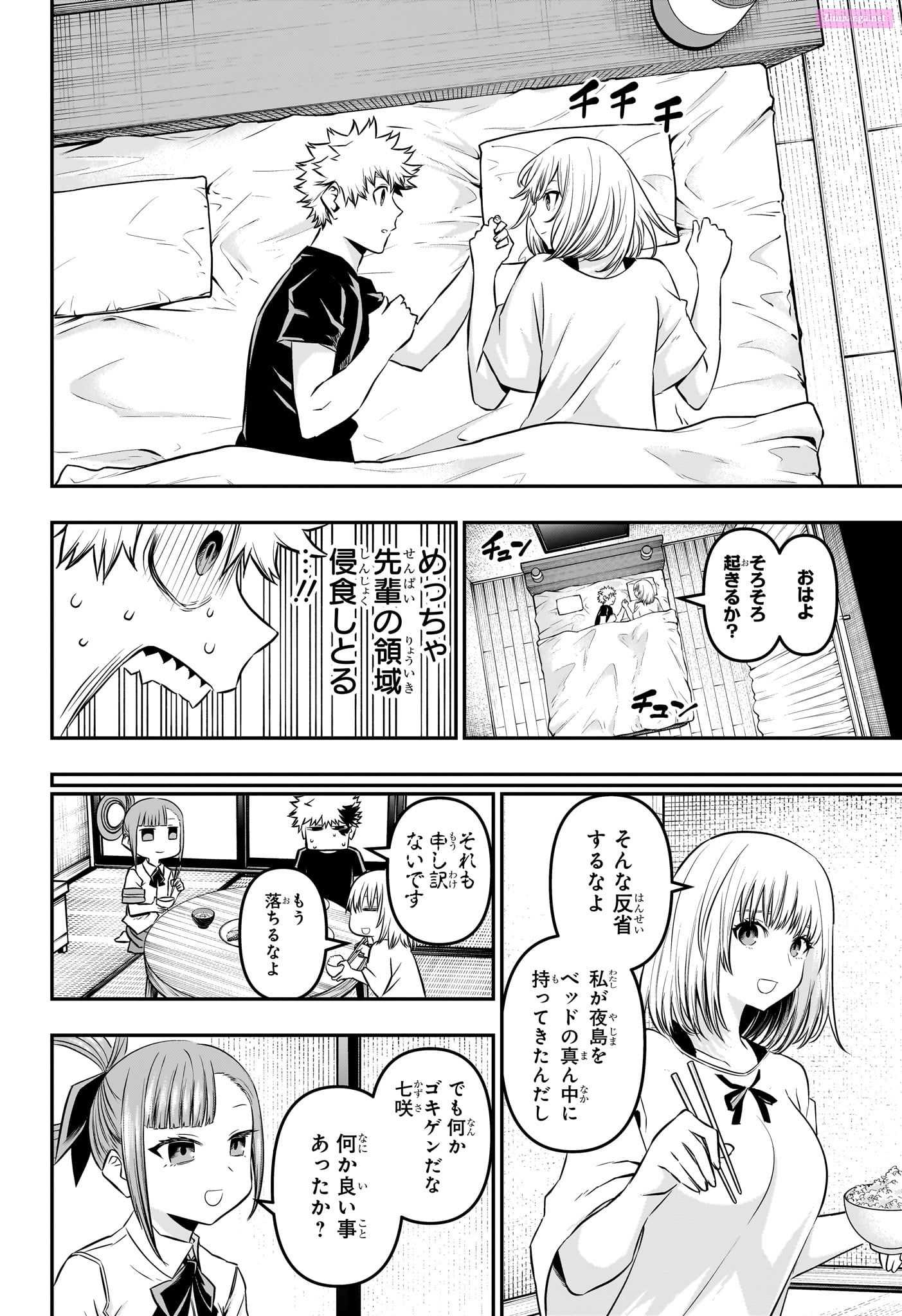 Read Nue