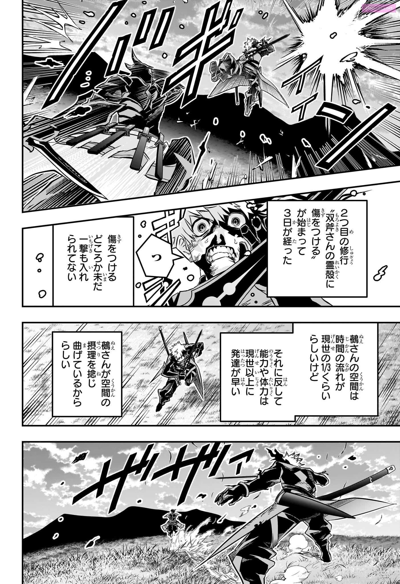 Read Nue