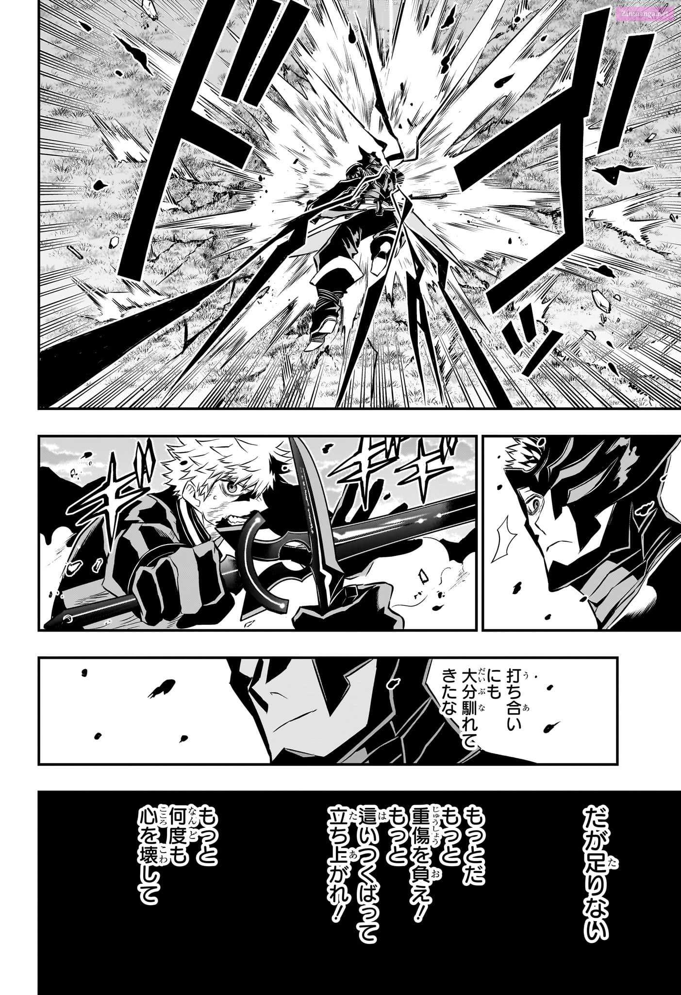 Read Nue