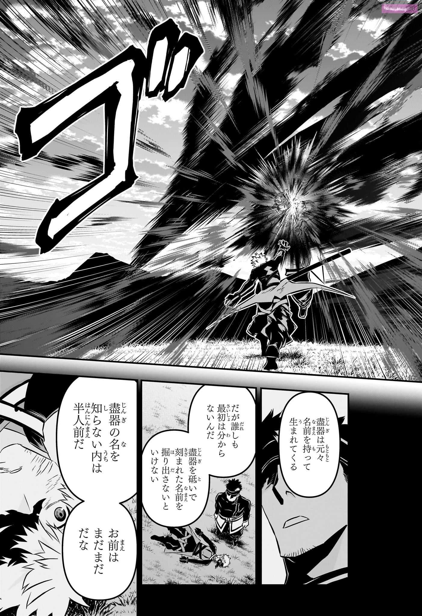 Read Nue