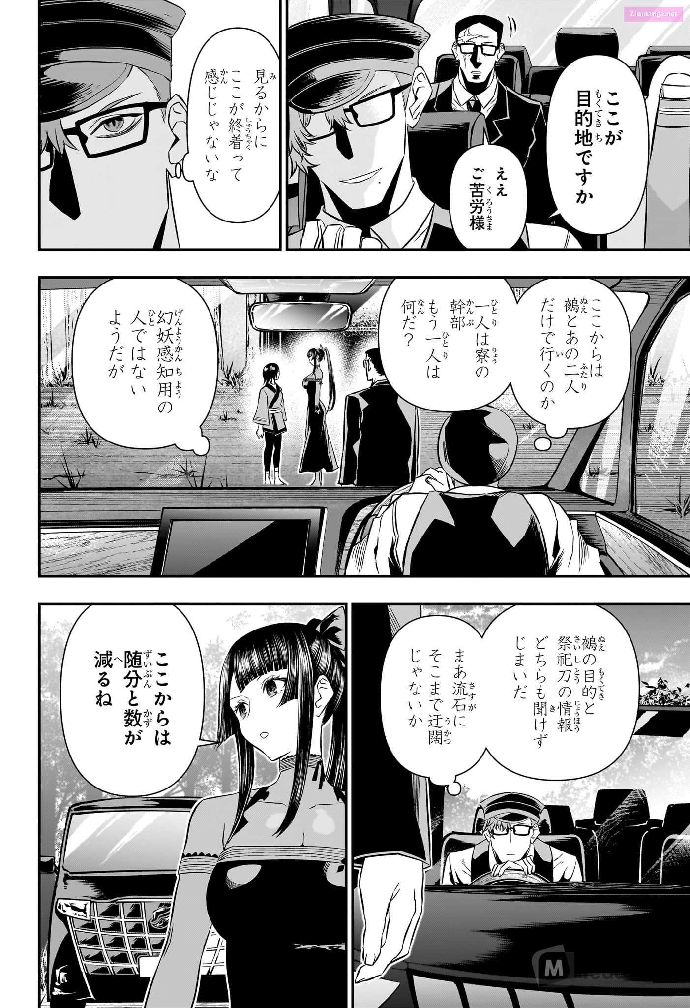 Read Nue