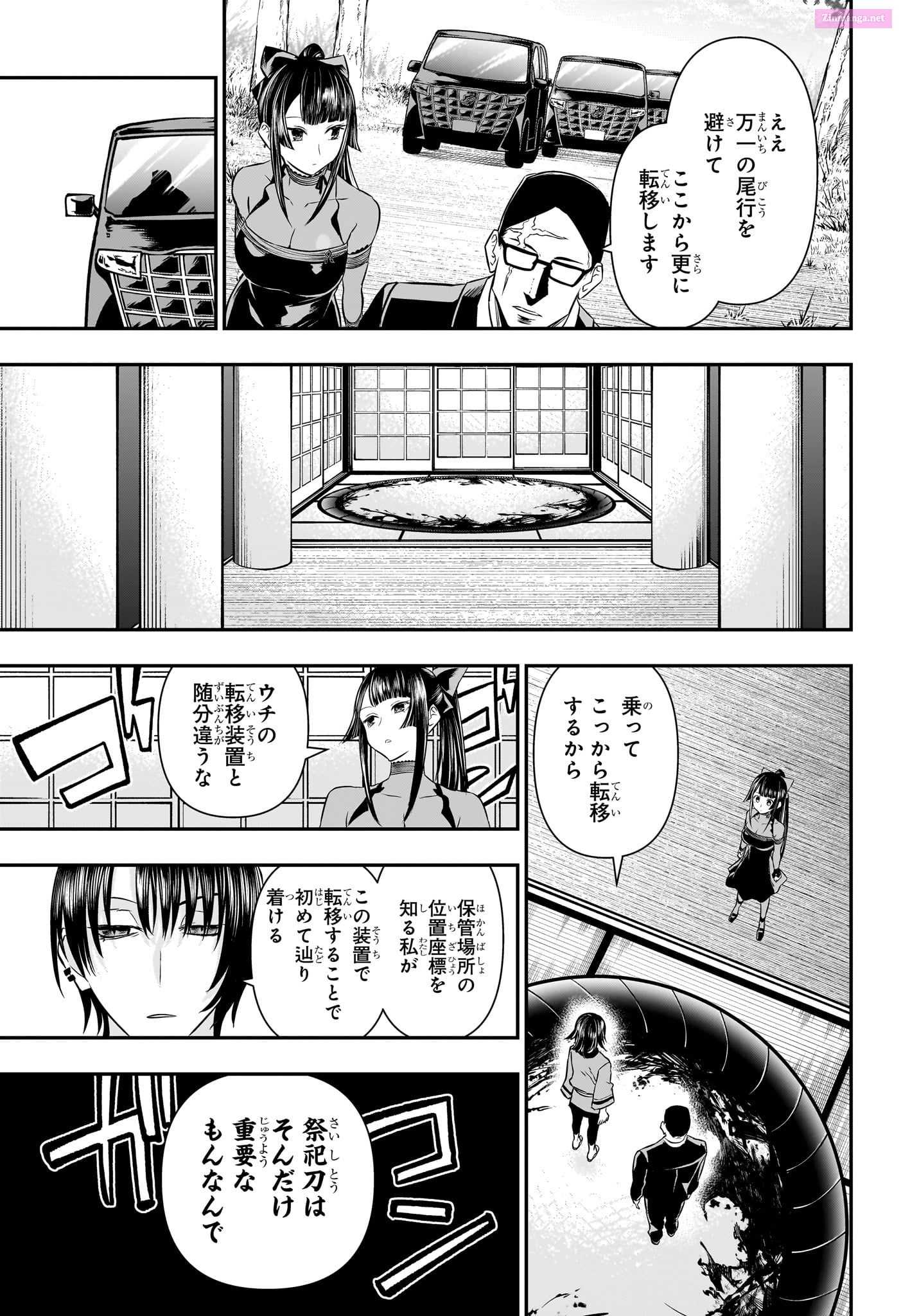Read Nue