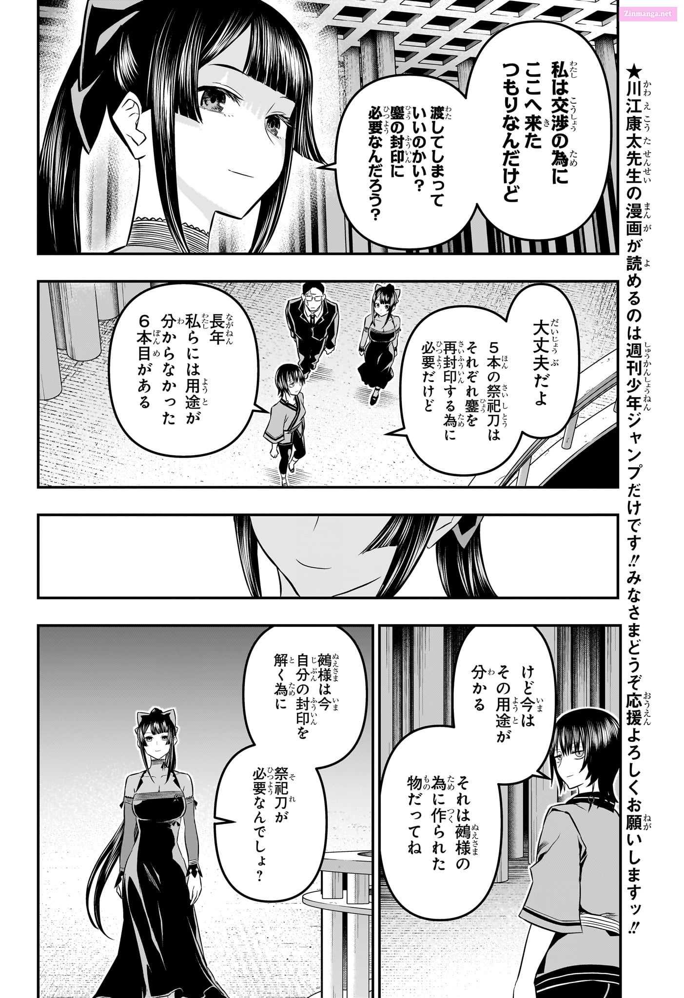 Read Nue