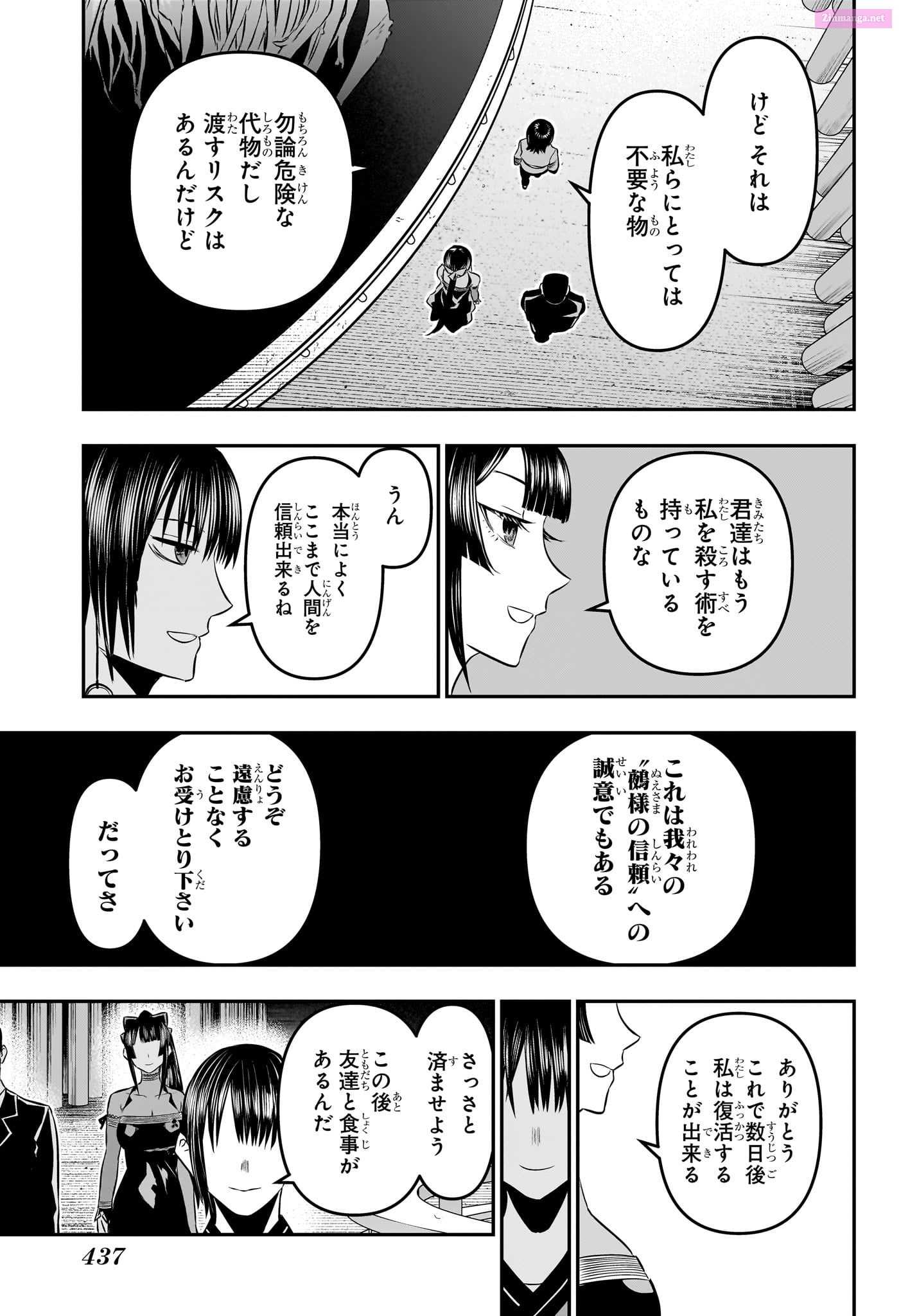 Read Nue
