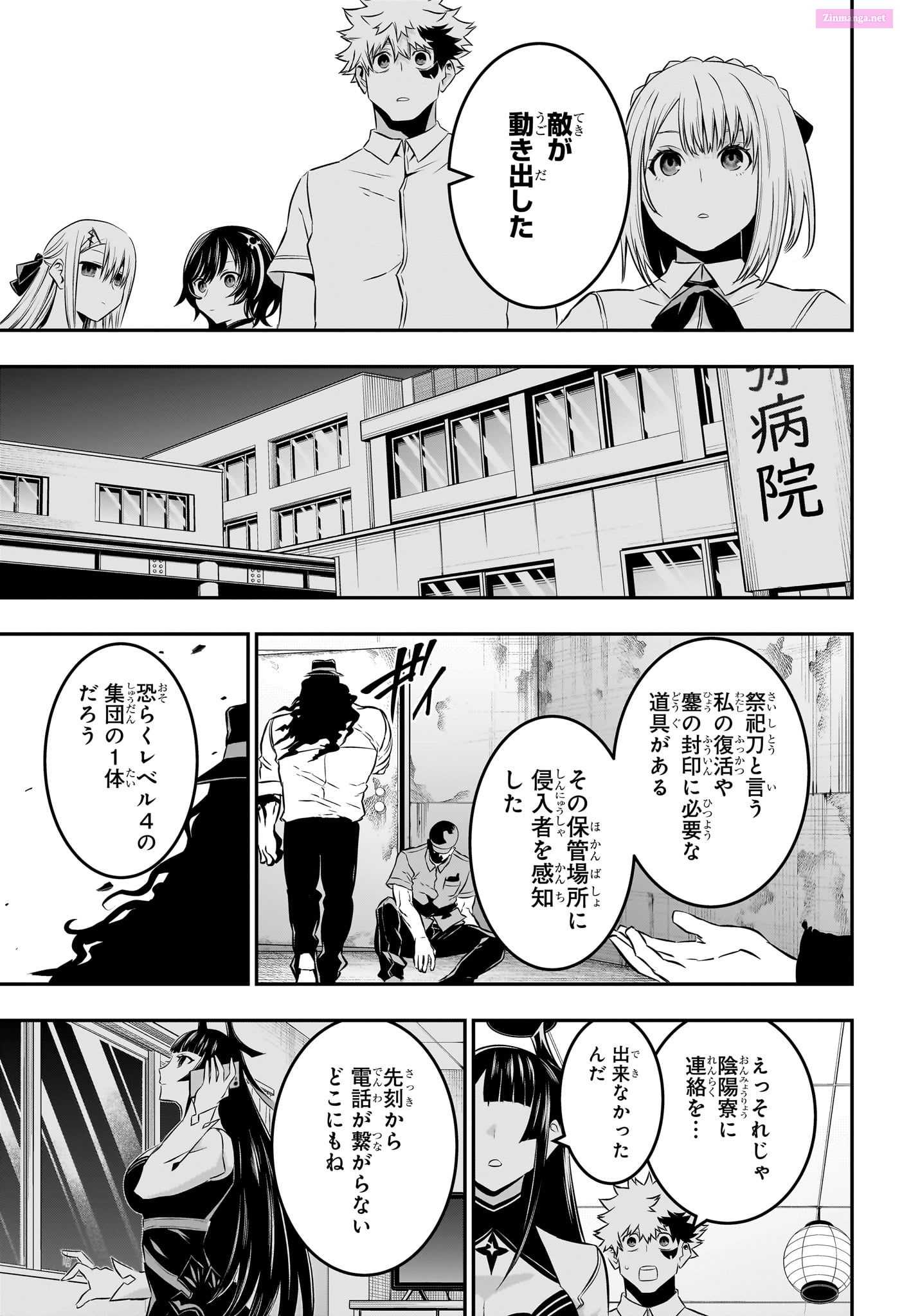 Read Nue