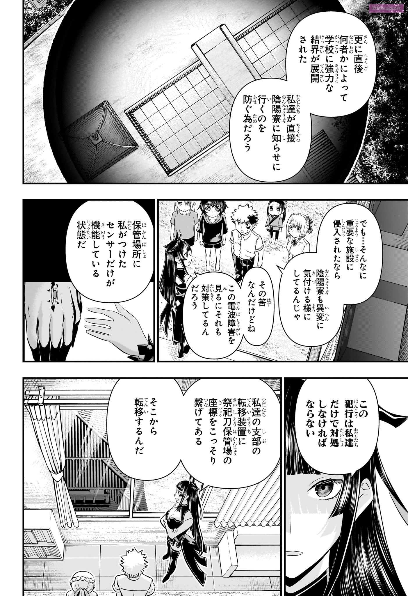 Read Nue