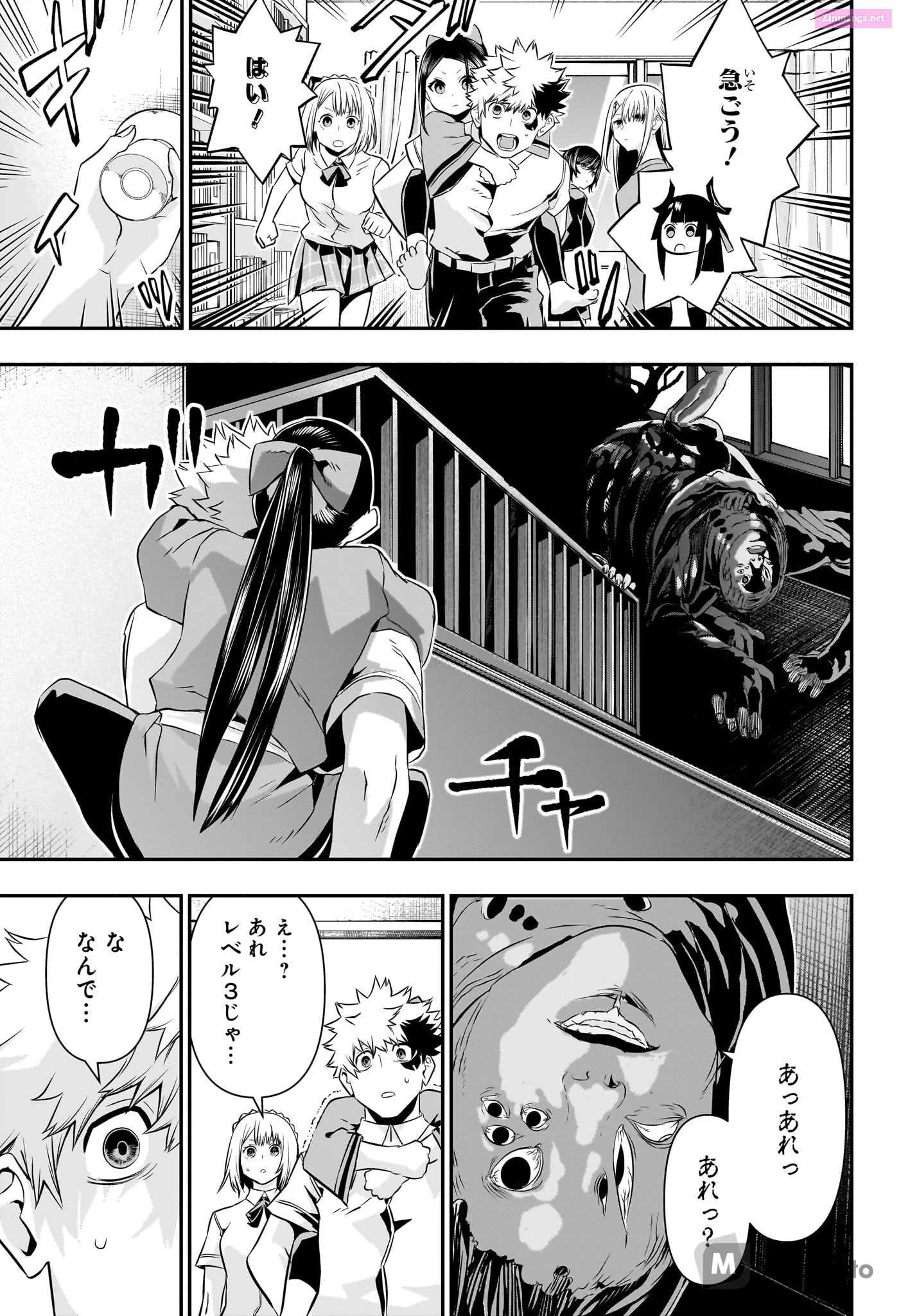 Read Nue