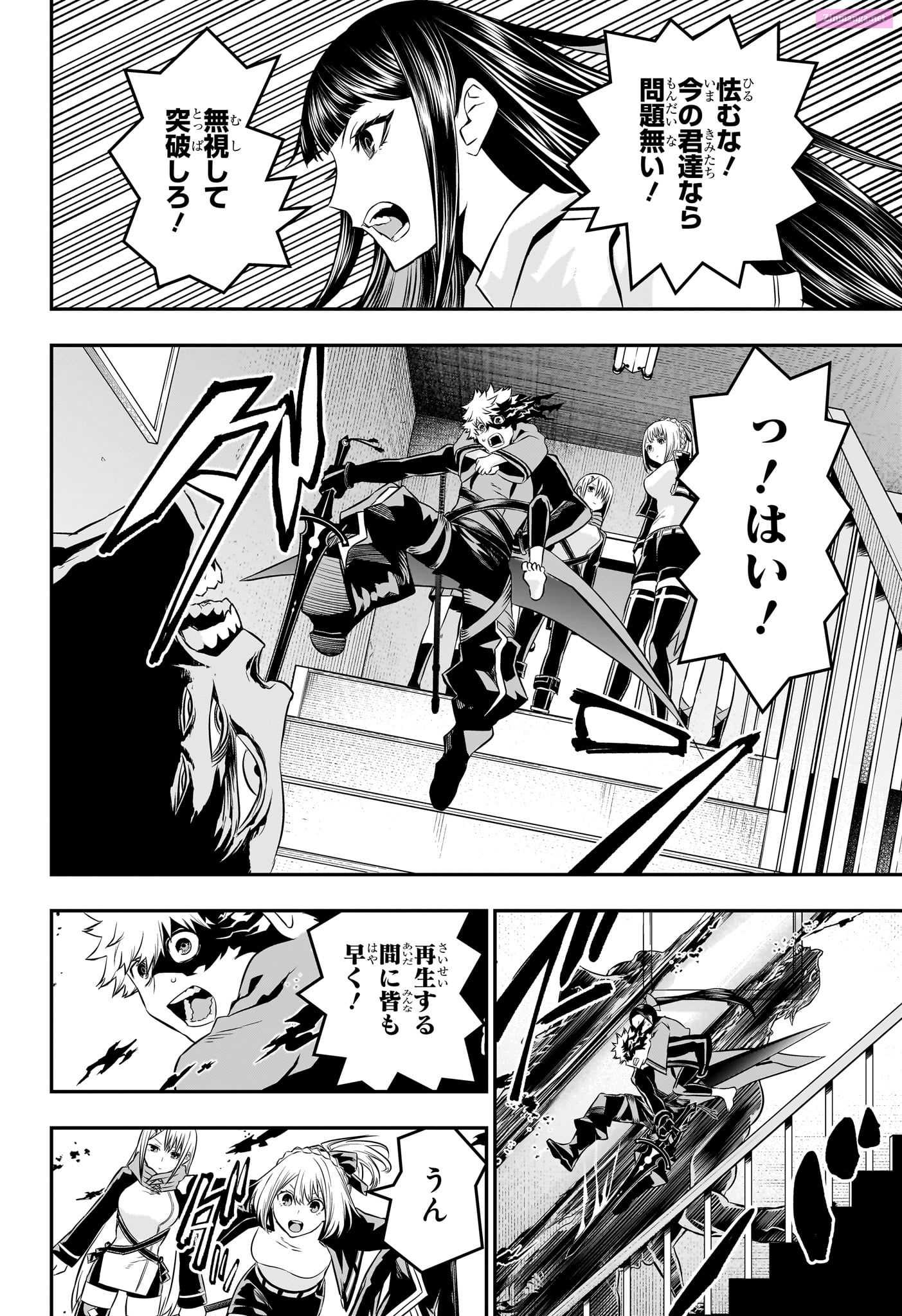 Read Nue