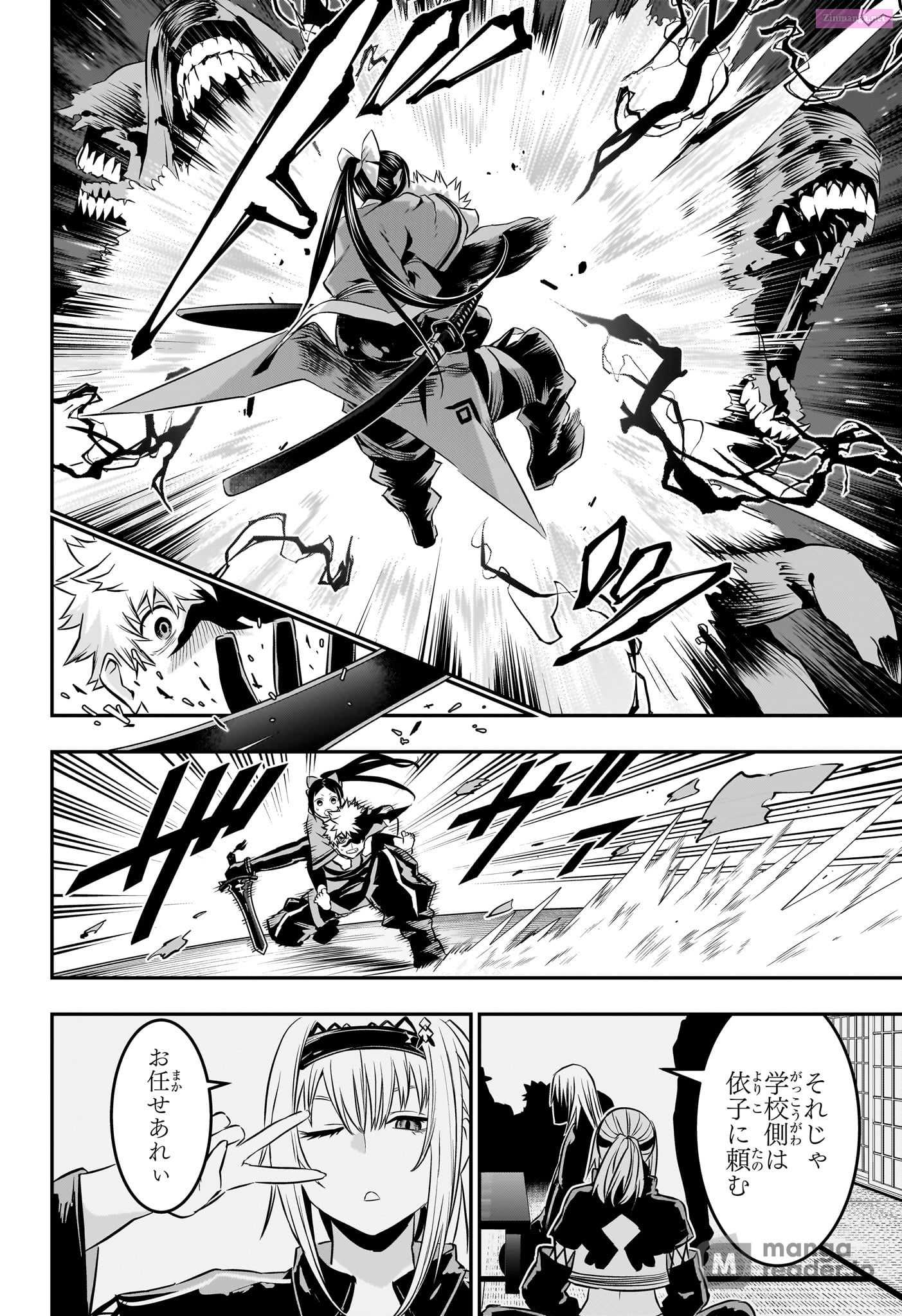 Read Nue