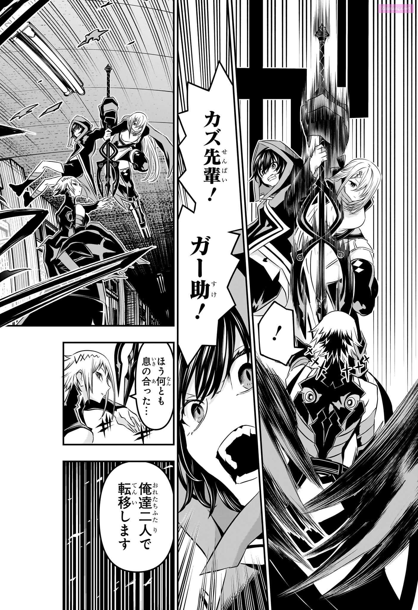 Read Nue