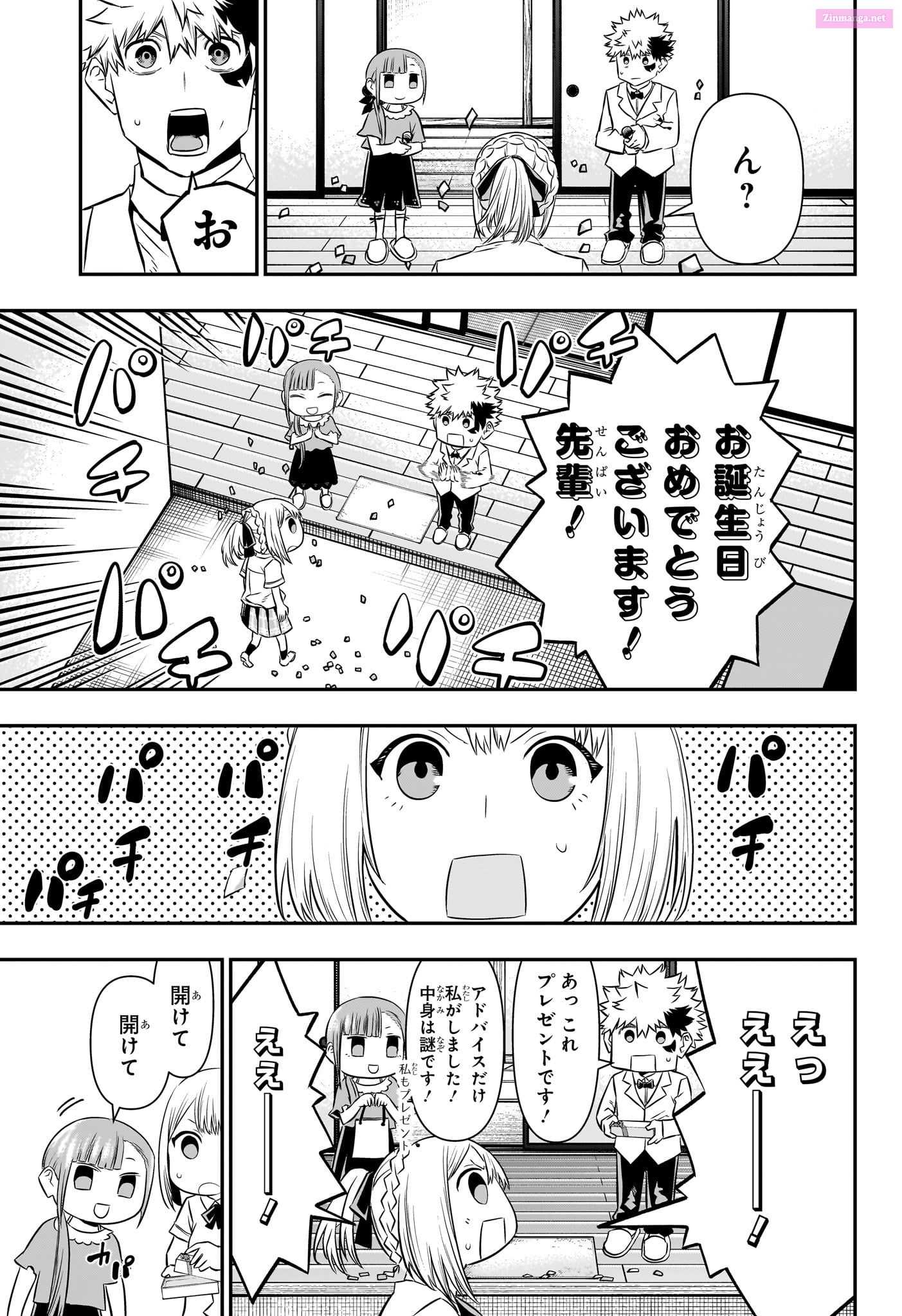 Read Nue