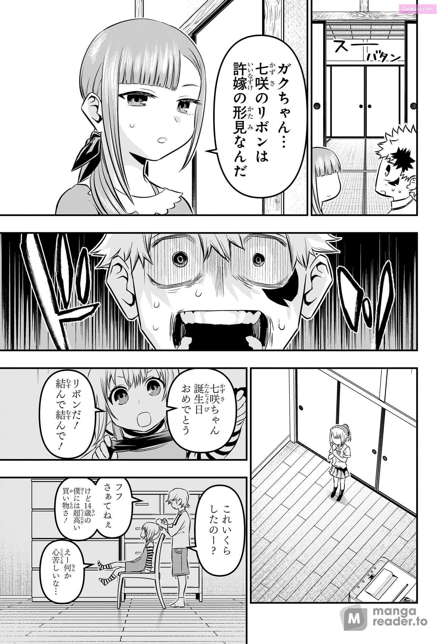 Read Nue
