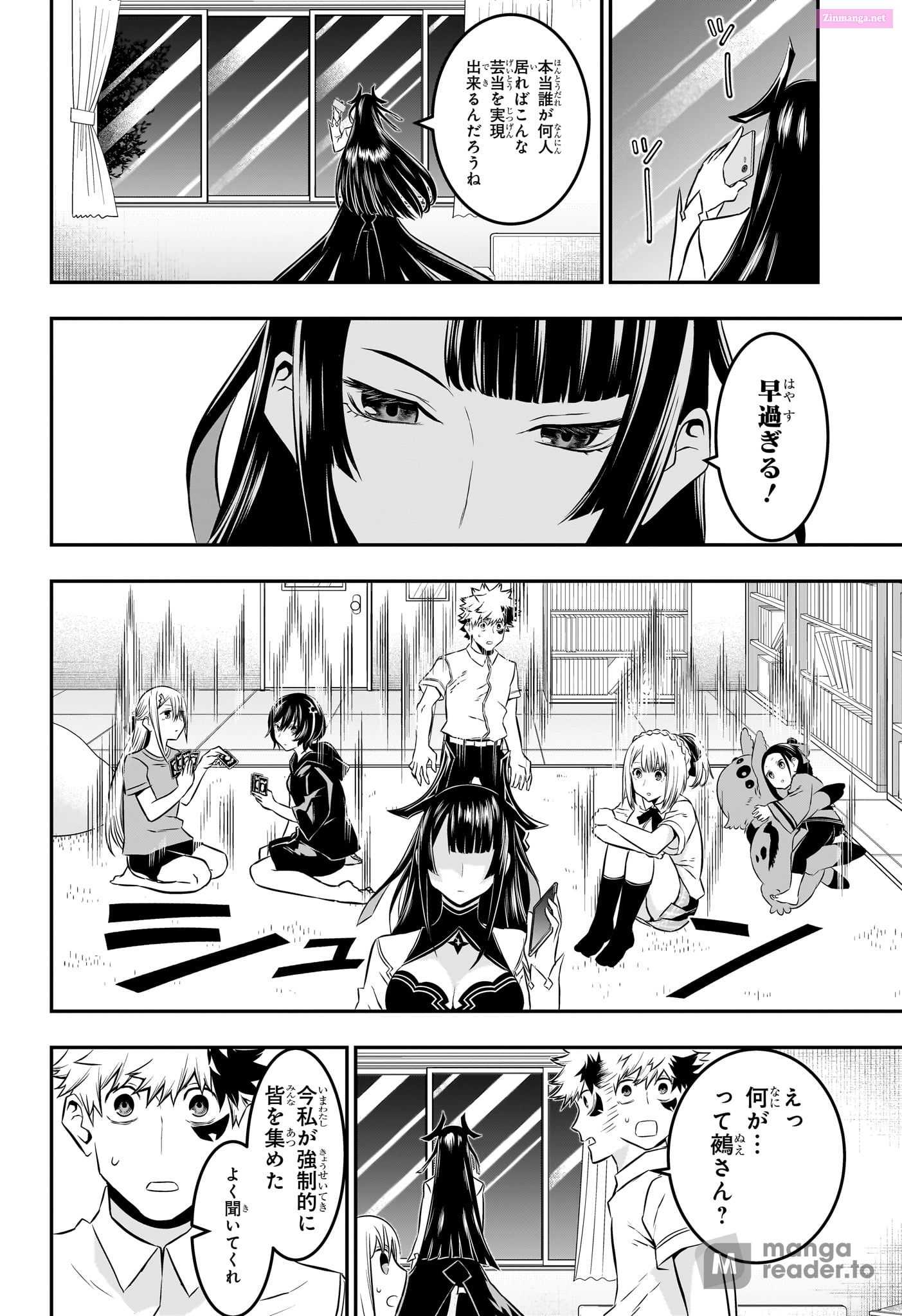 Read Nue
