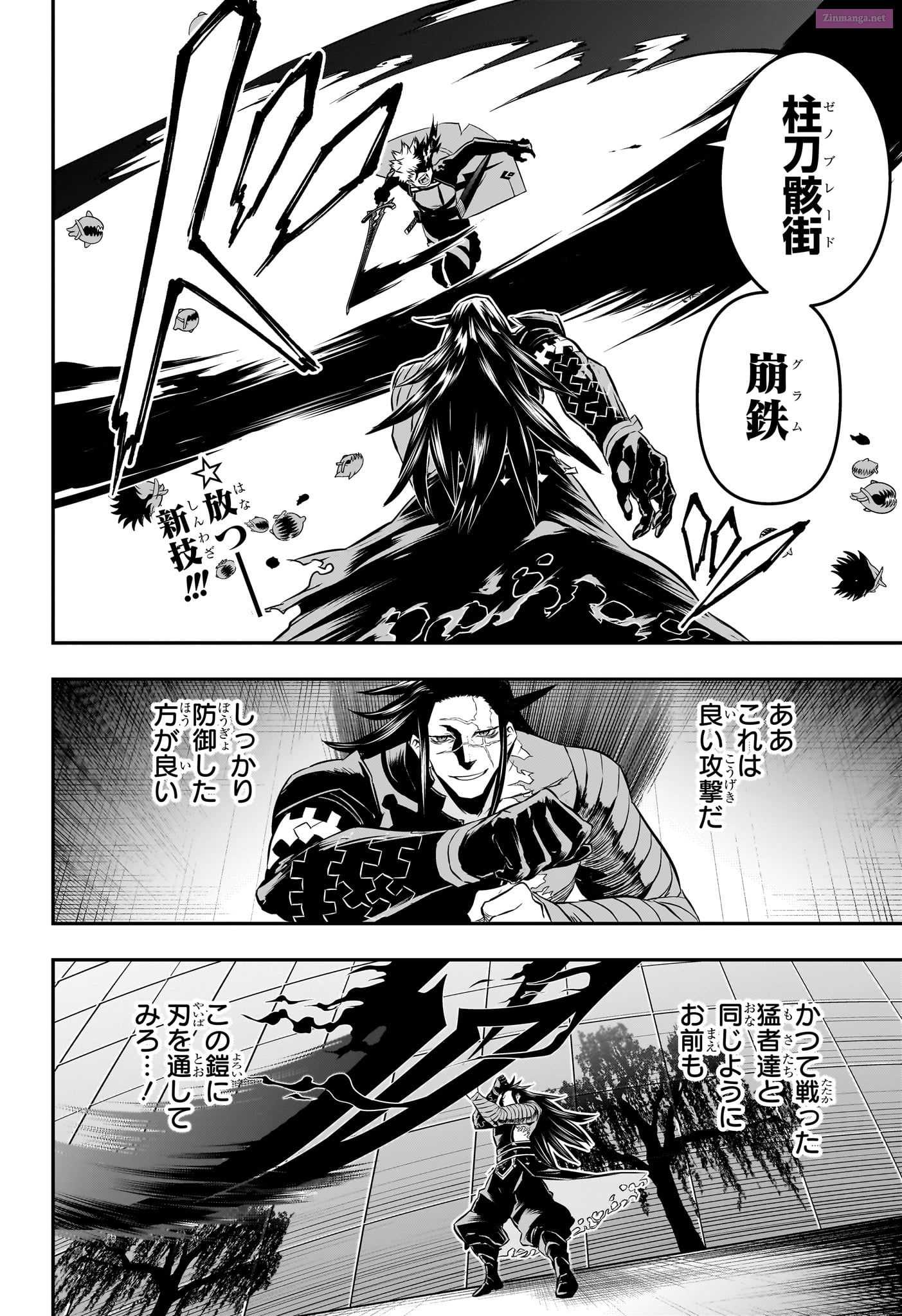 Read Nue