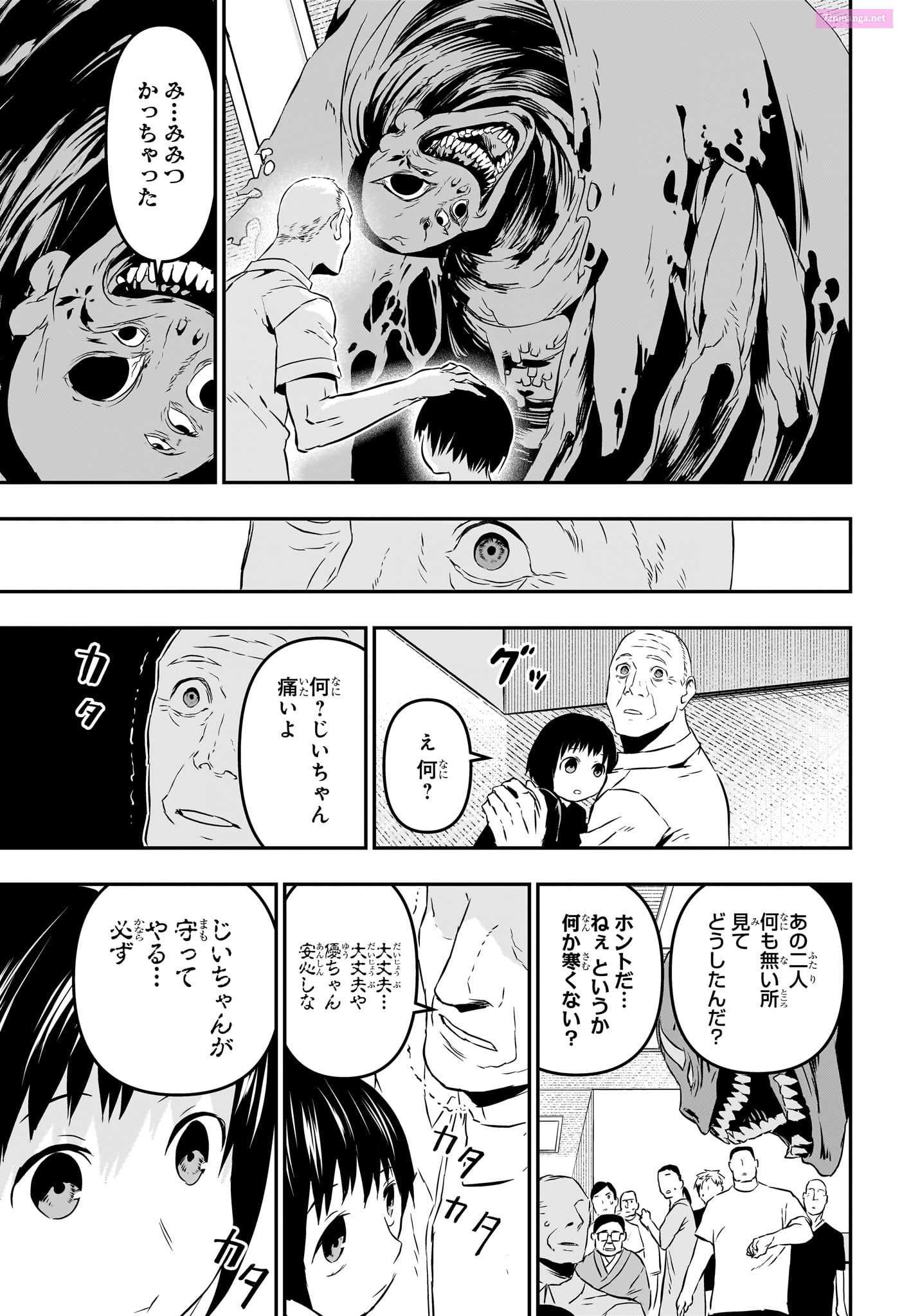 Read Nue