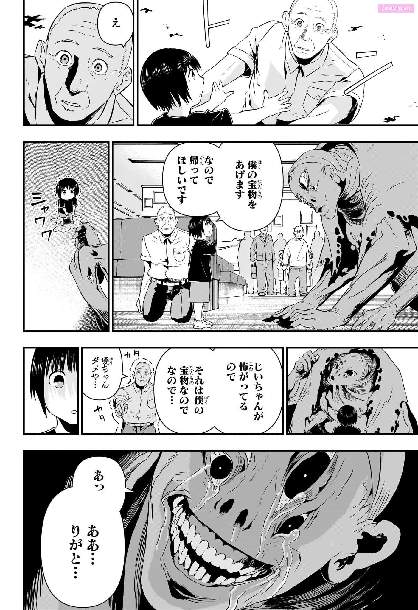Read Nue