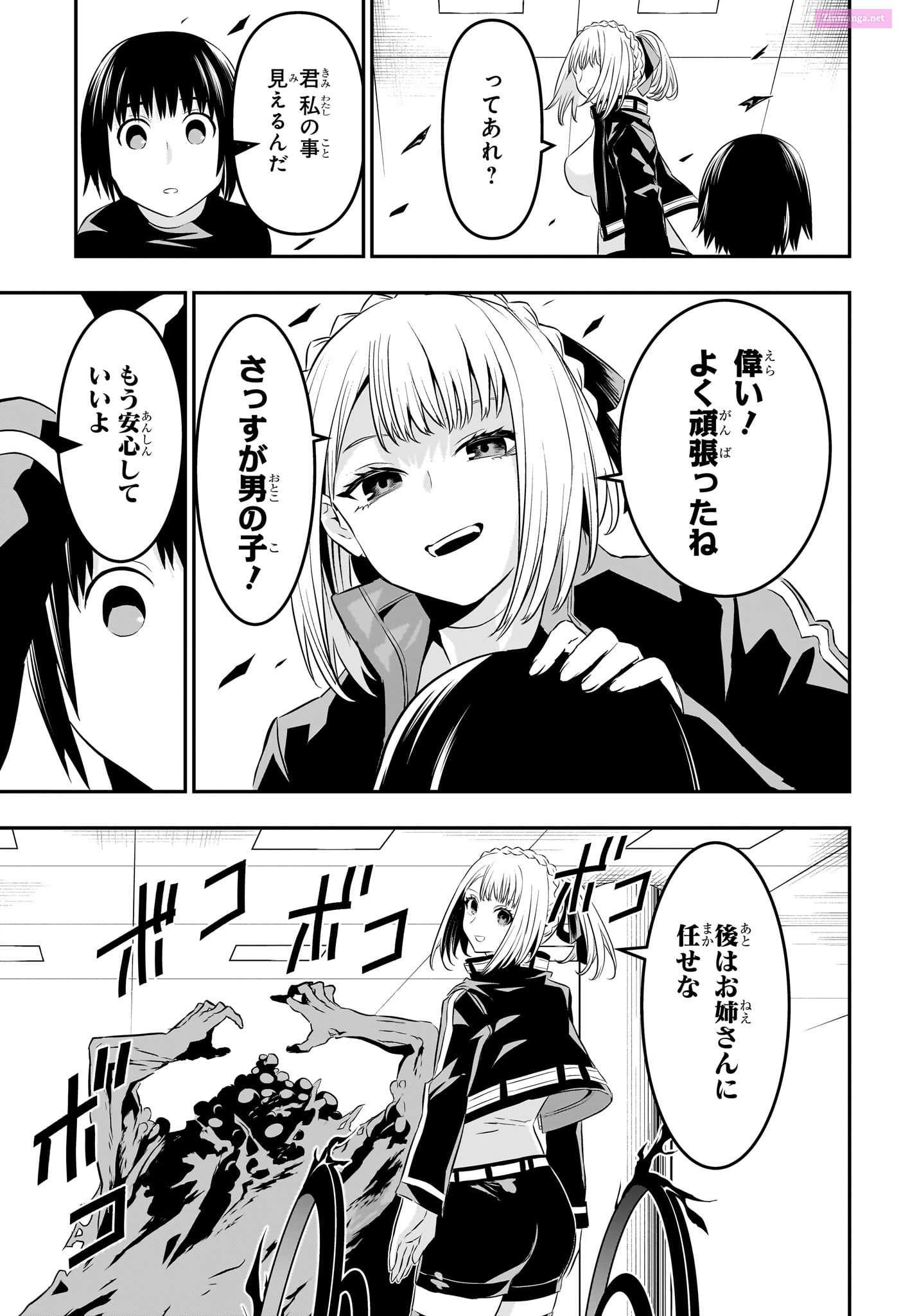Read Nue