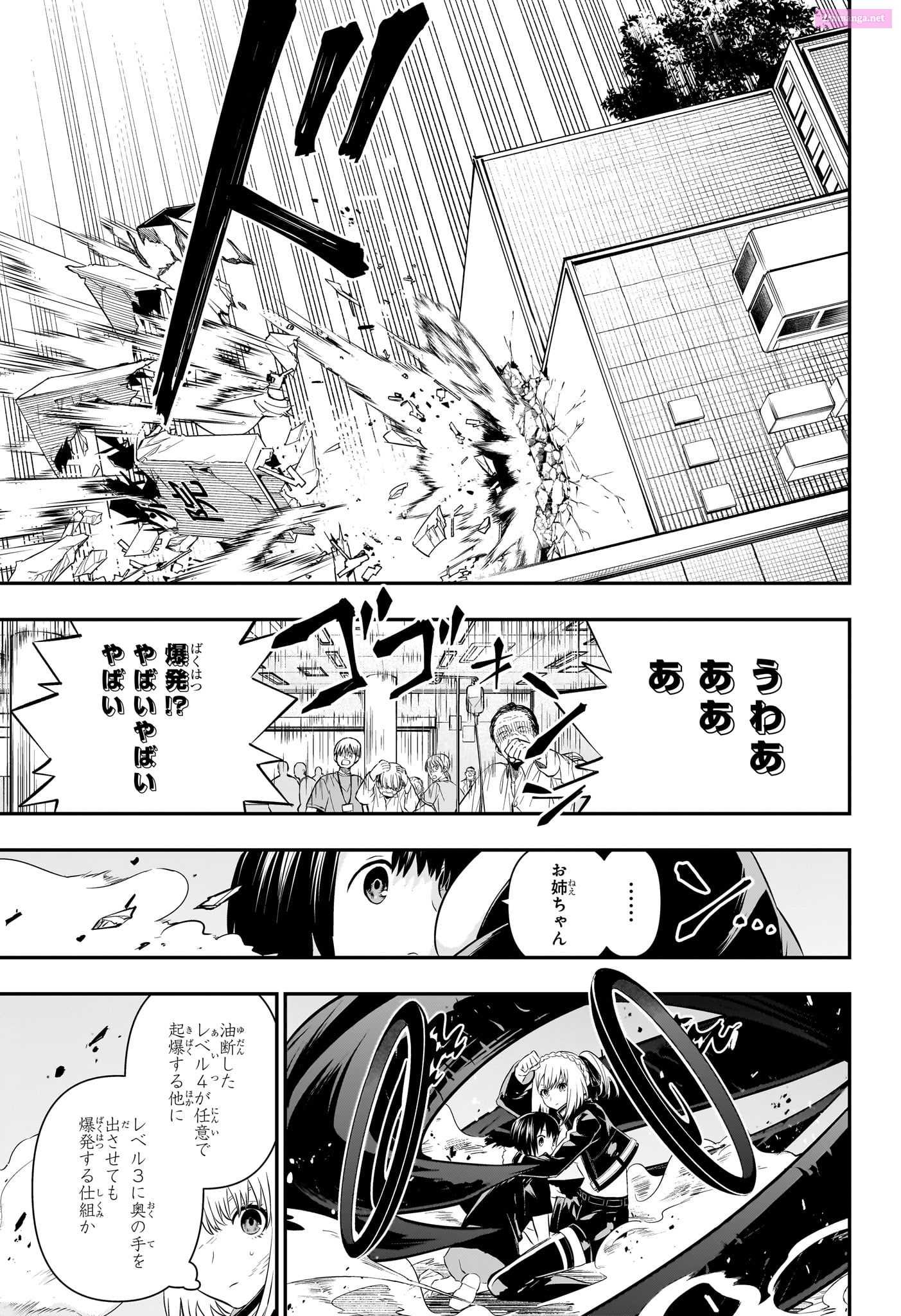Read Nue