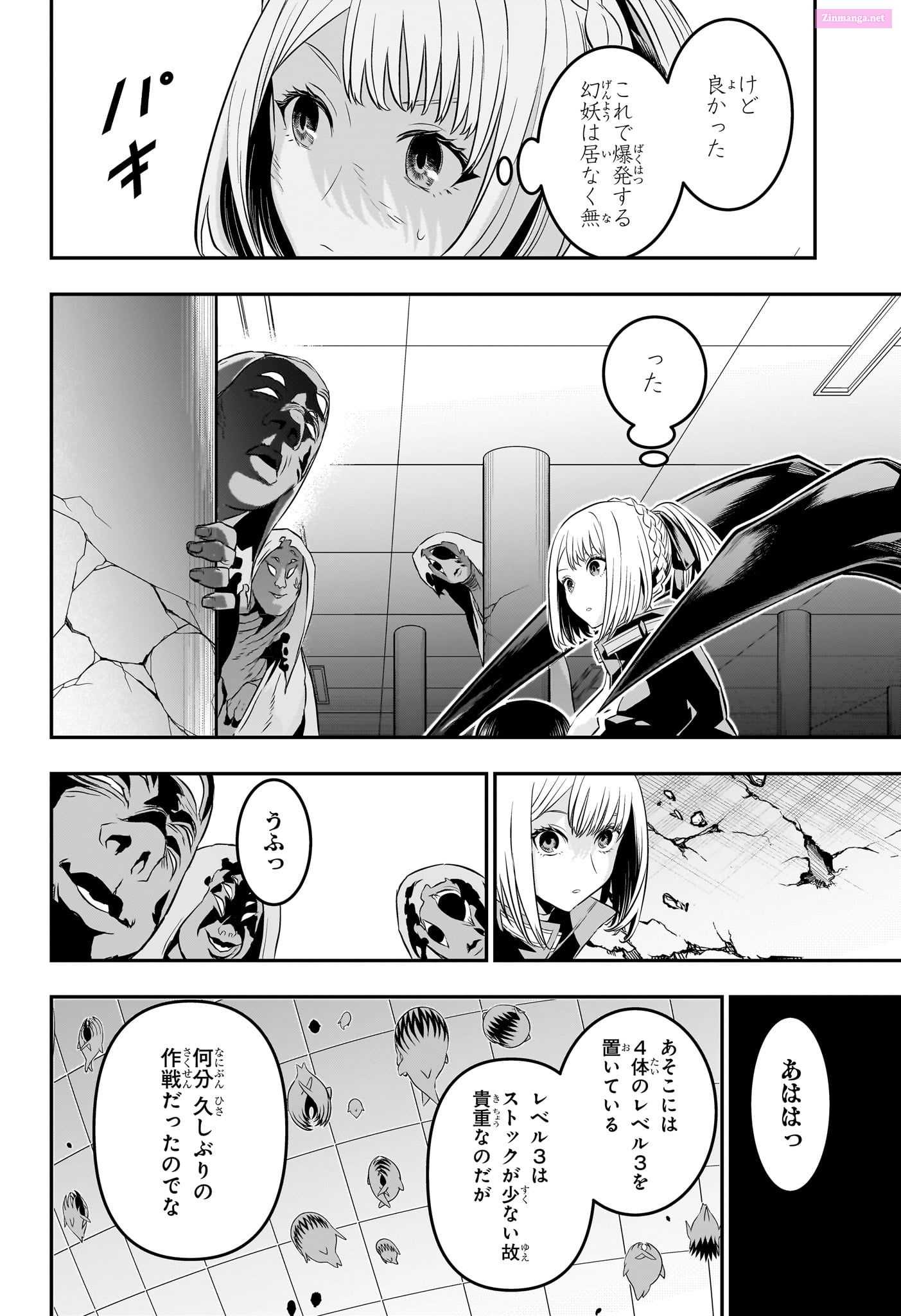 Read Nue