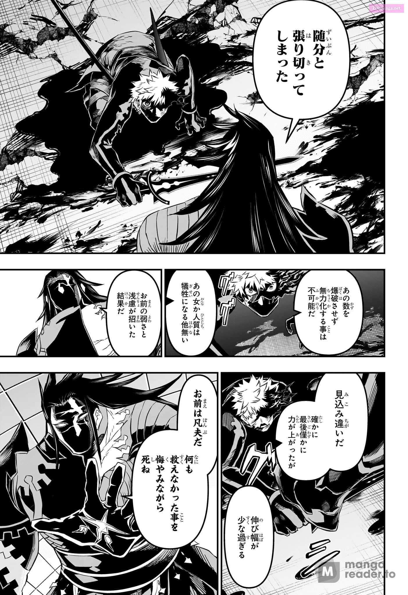 Read Nue