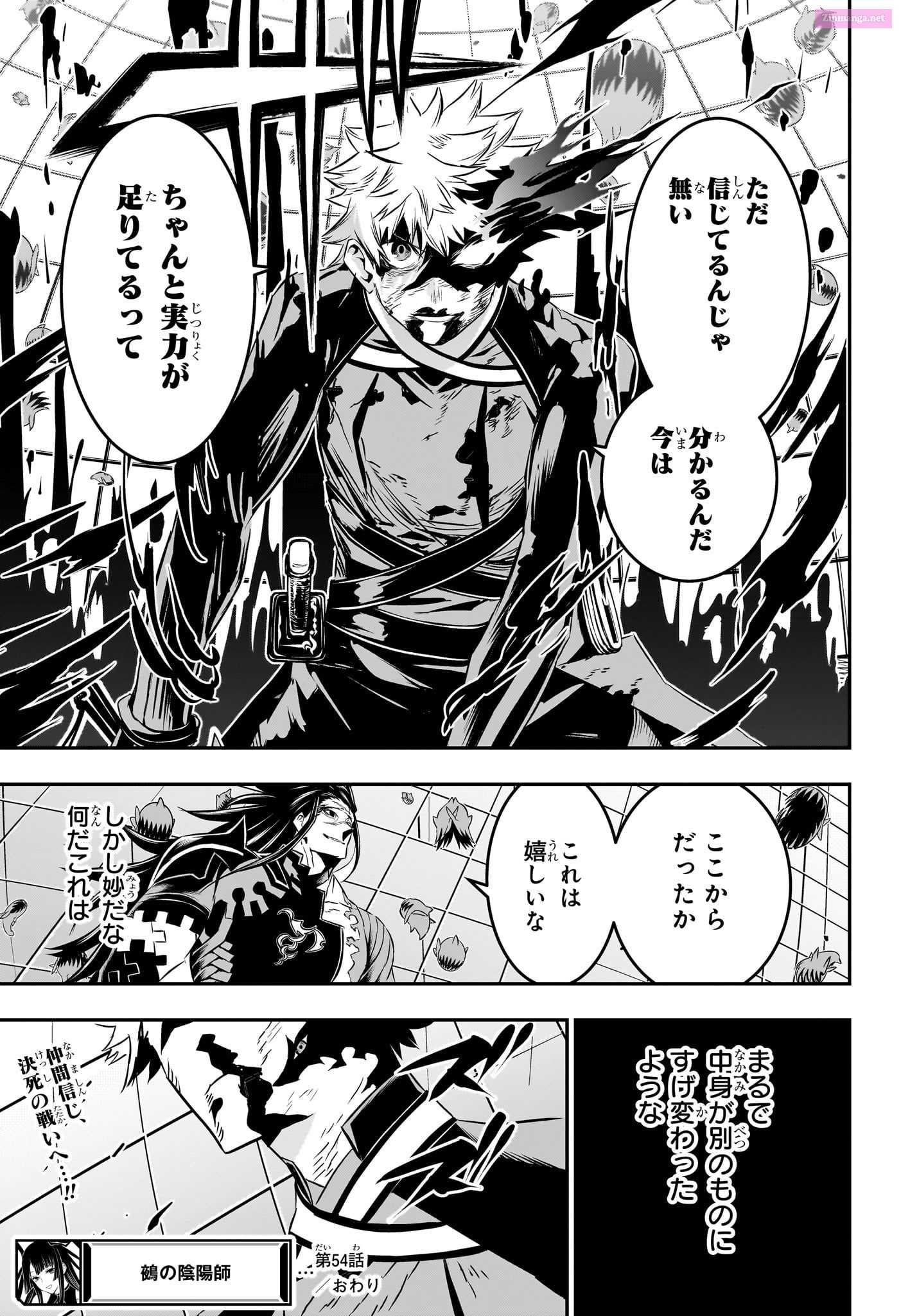 Read Nue