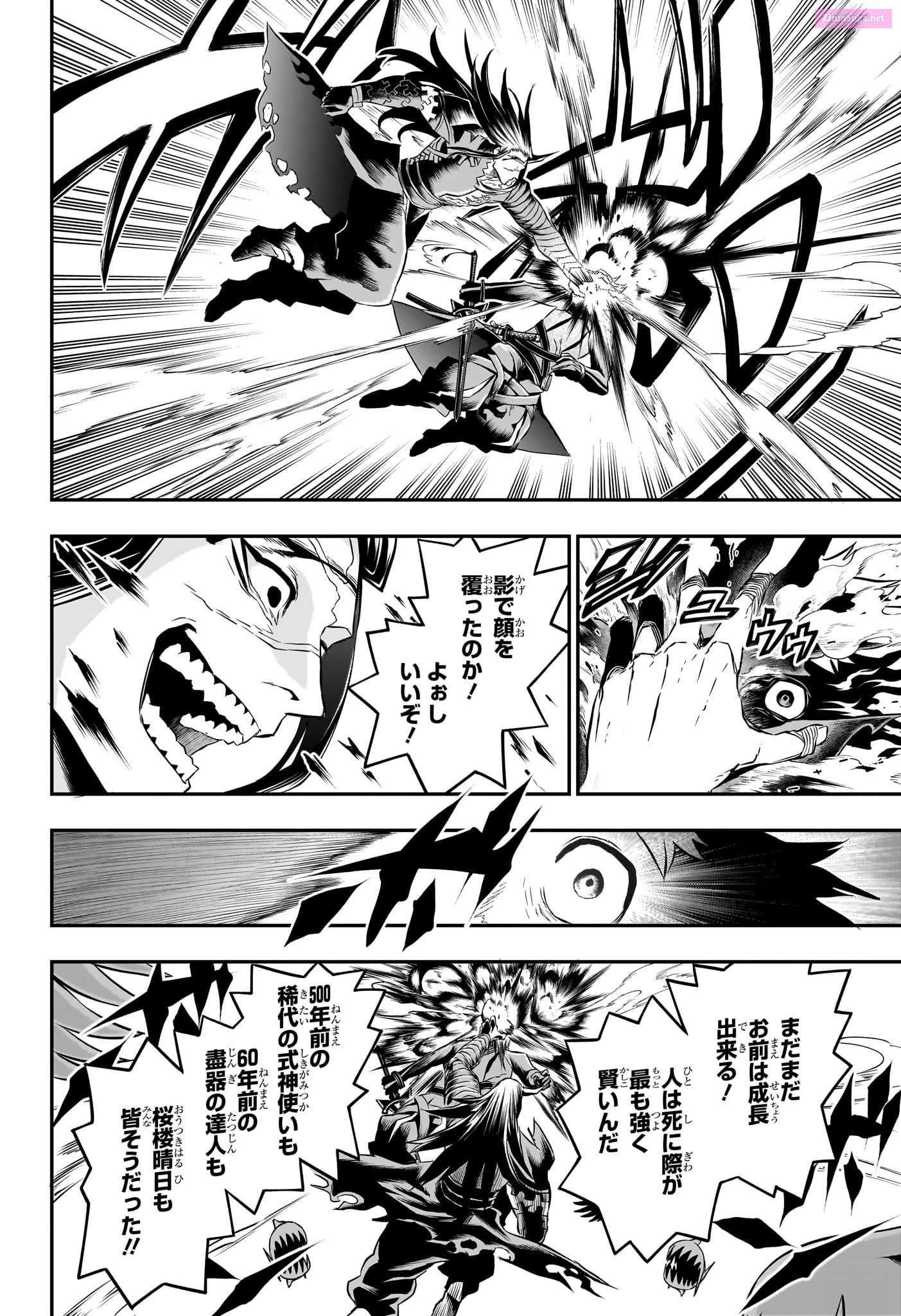 Read Nue
