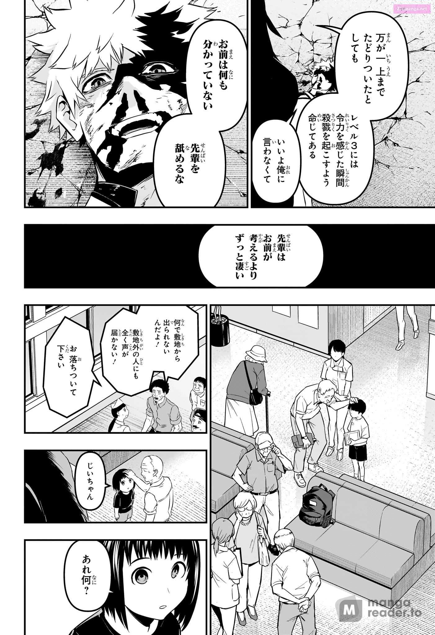 Read Nue