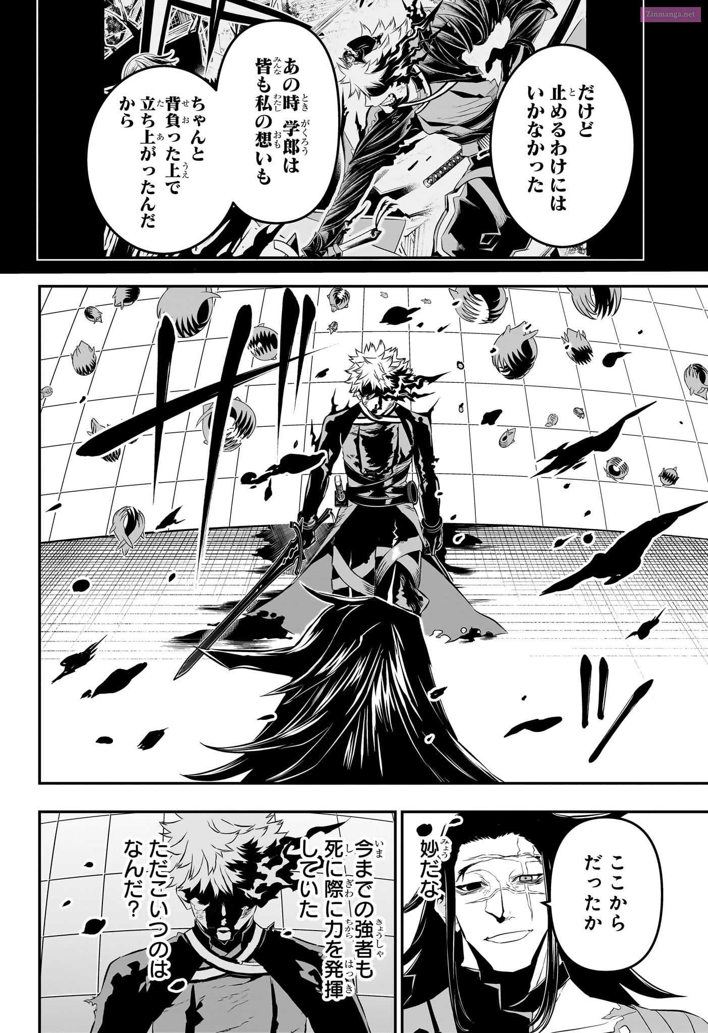 Read Nue