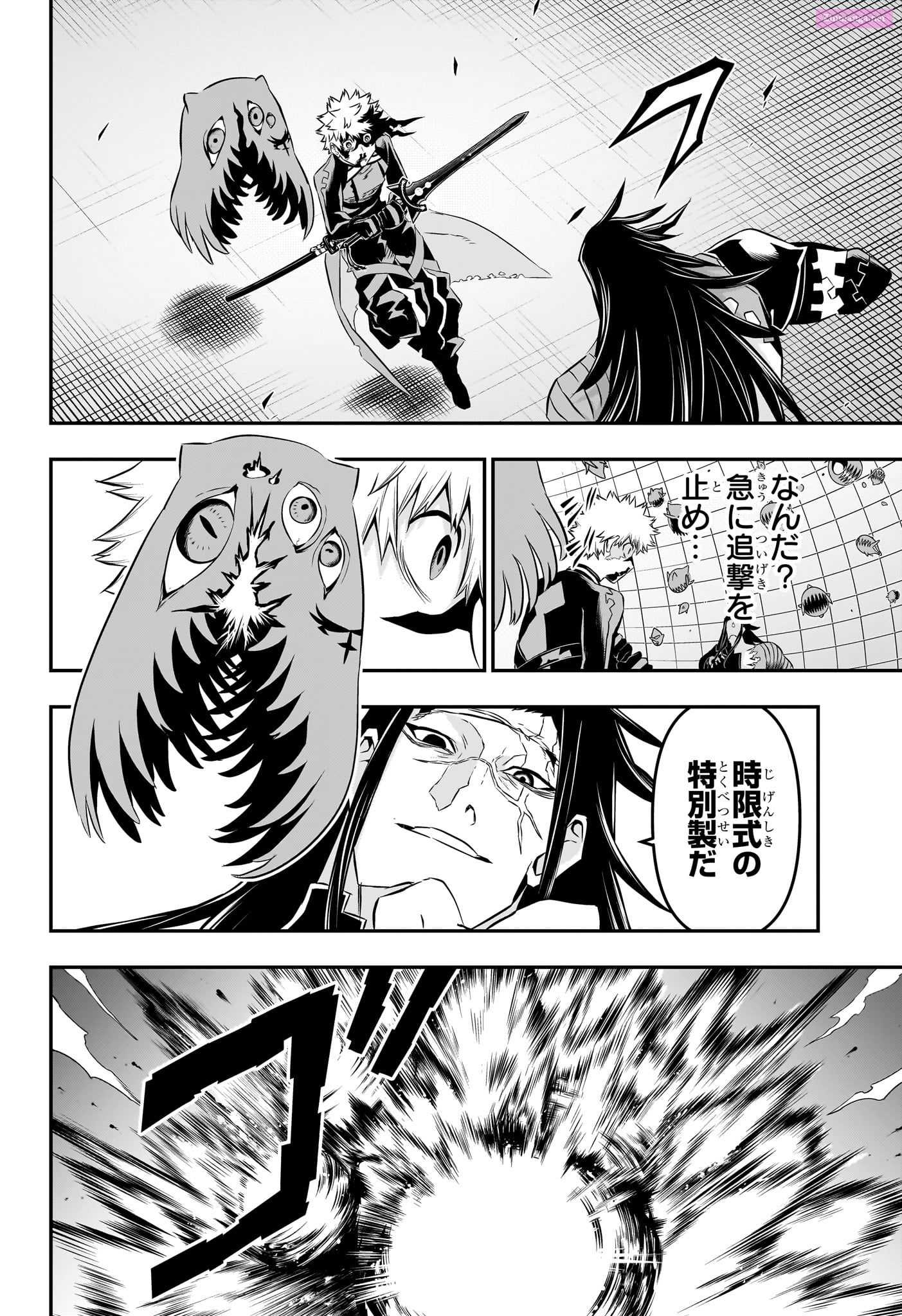 Read Nue