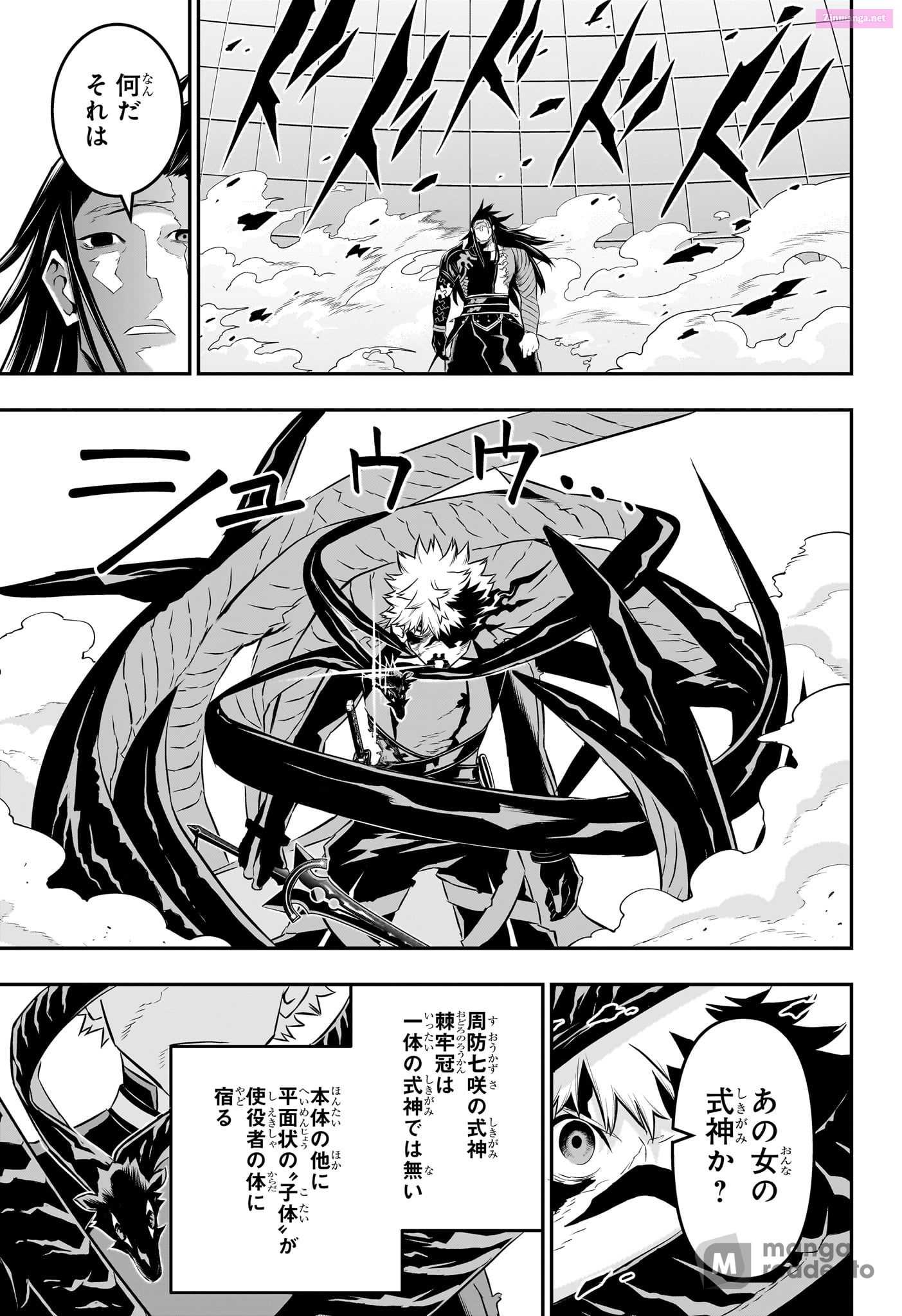 Read Nue