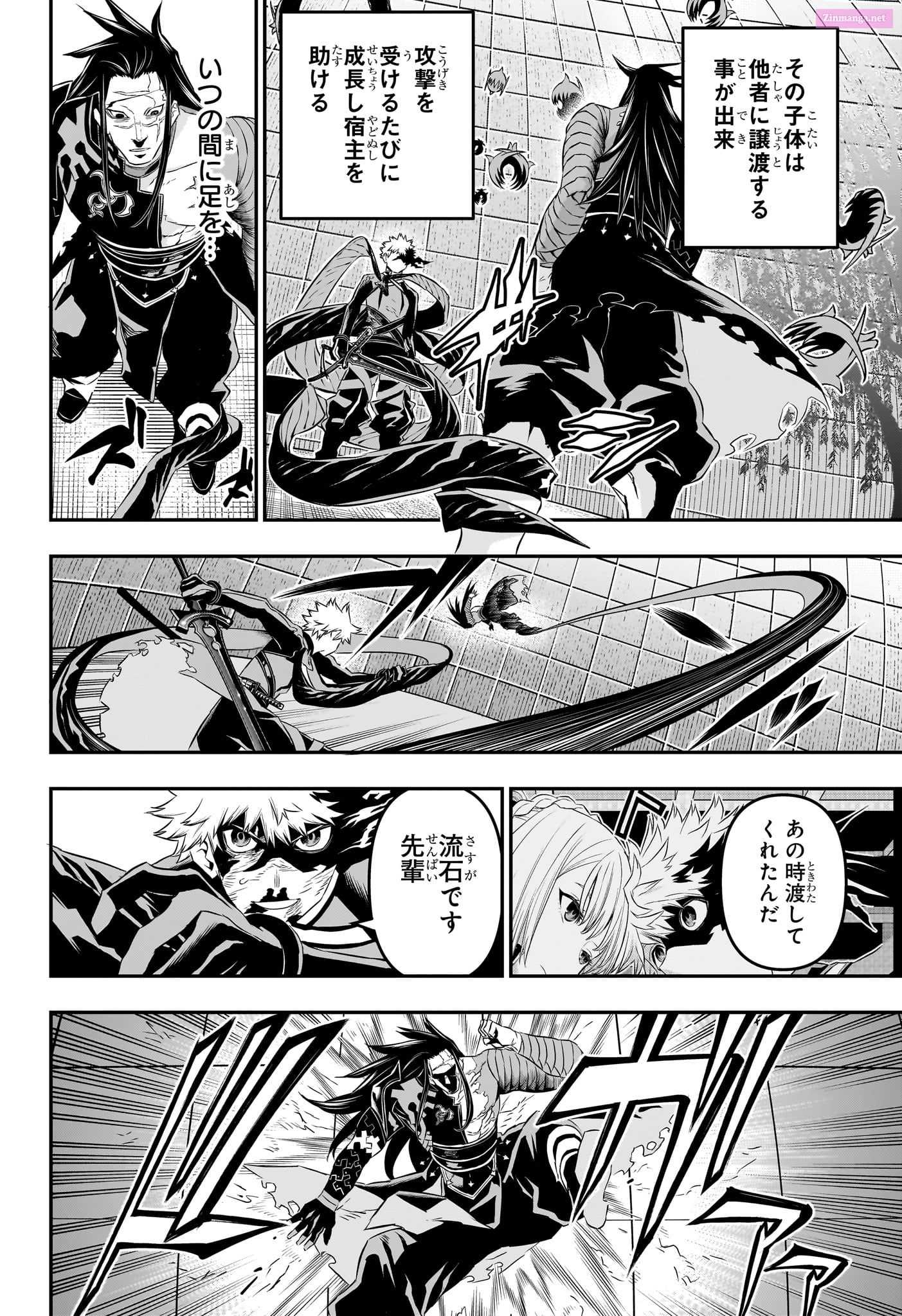 Read Nue