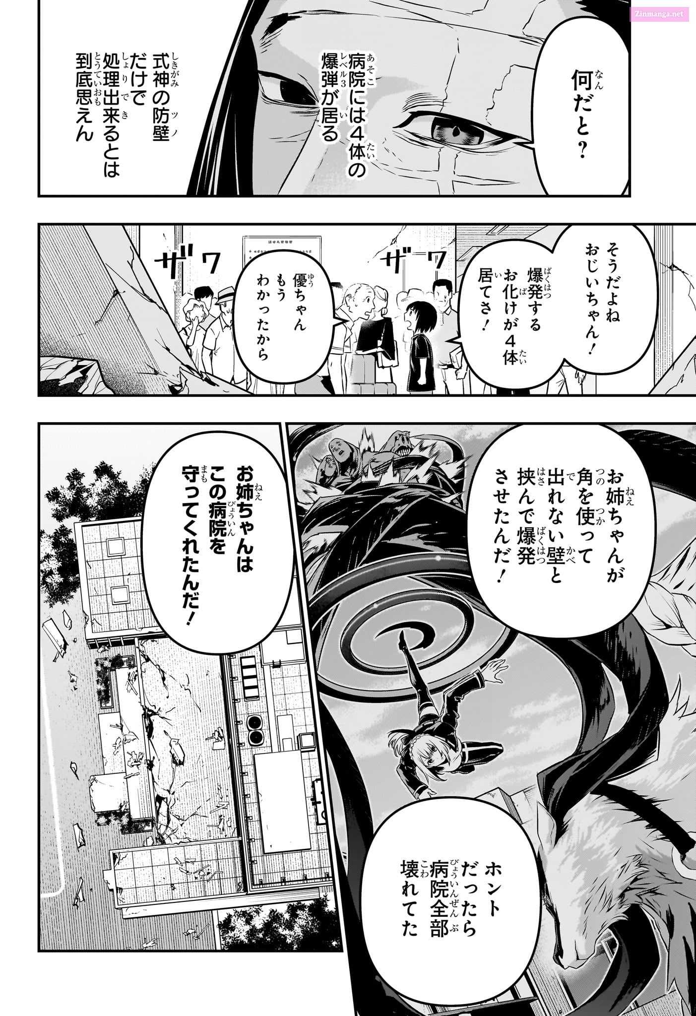 Read Nue