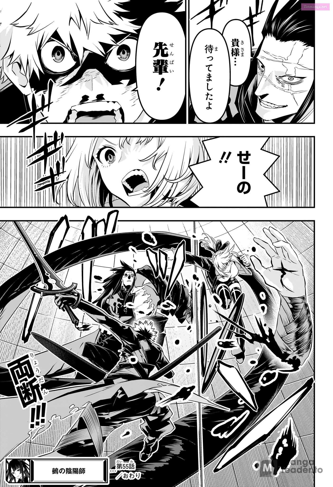 Read Nue